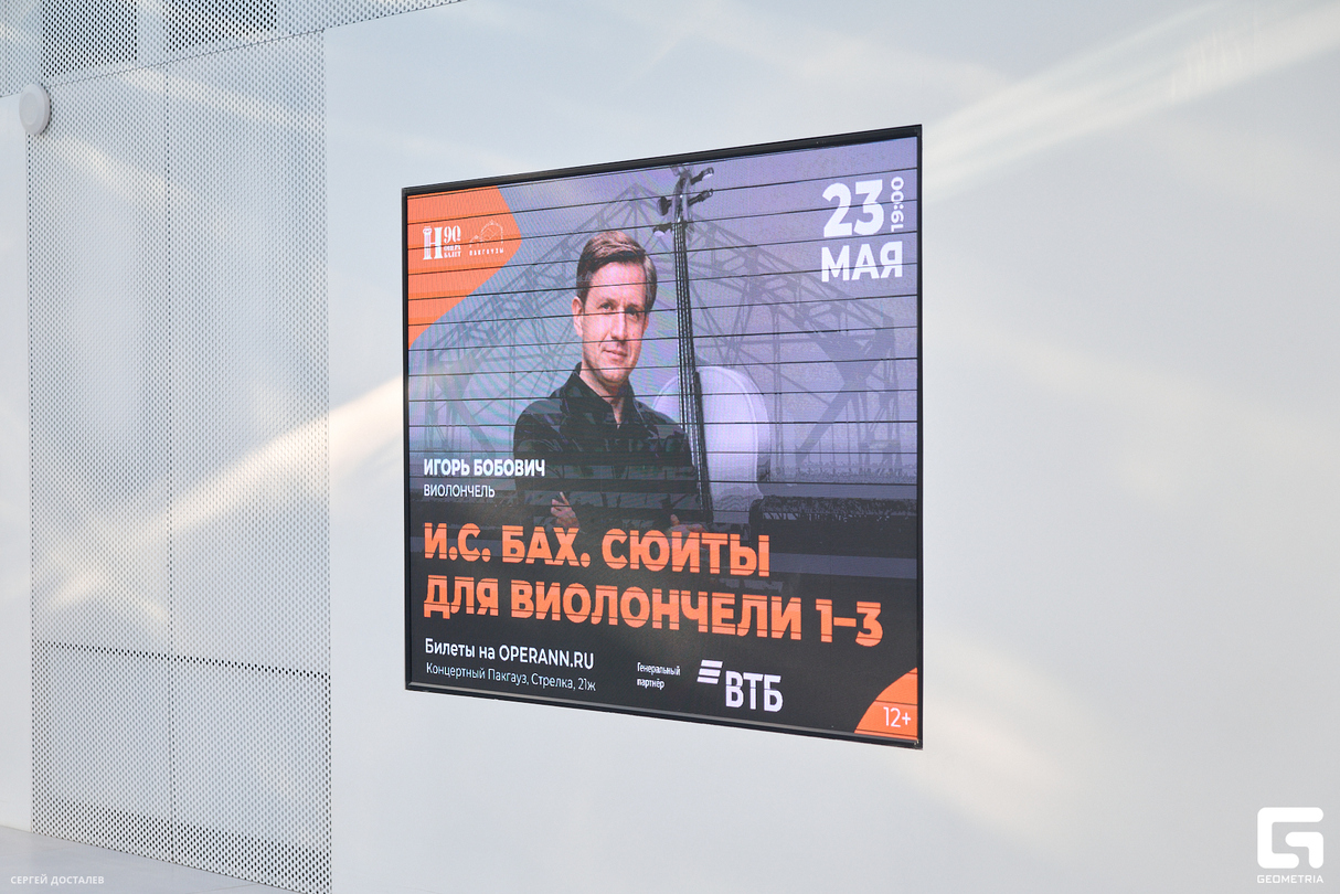 И. С. Бах. Сюиты для виолончели соло 1-3 8
