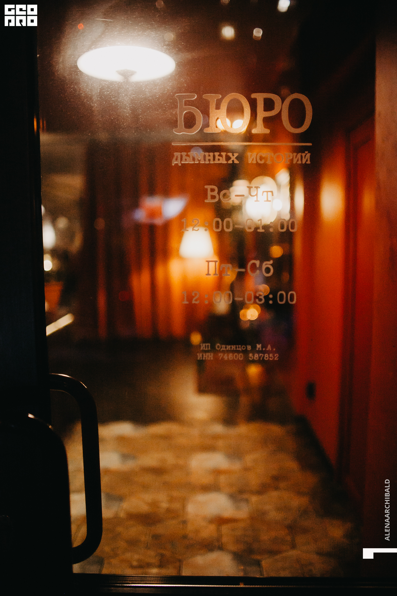 2021-10-22 21-03-01_alenaarchibald050.JPG