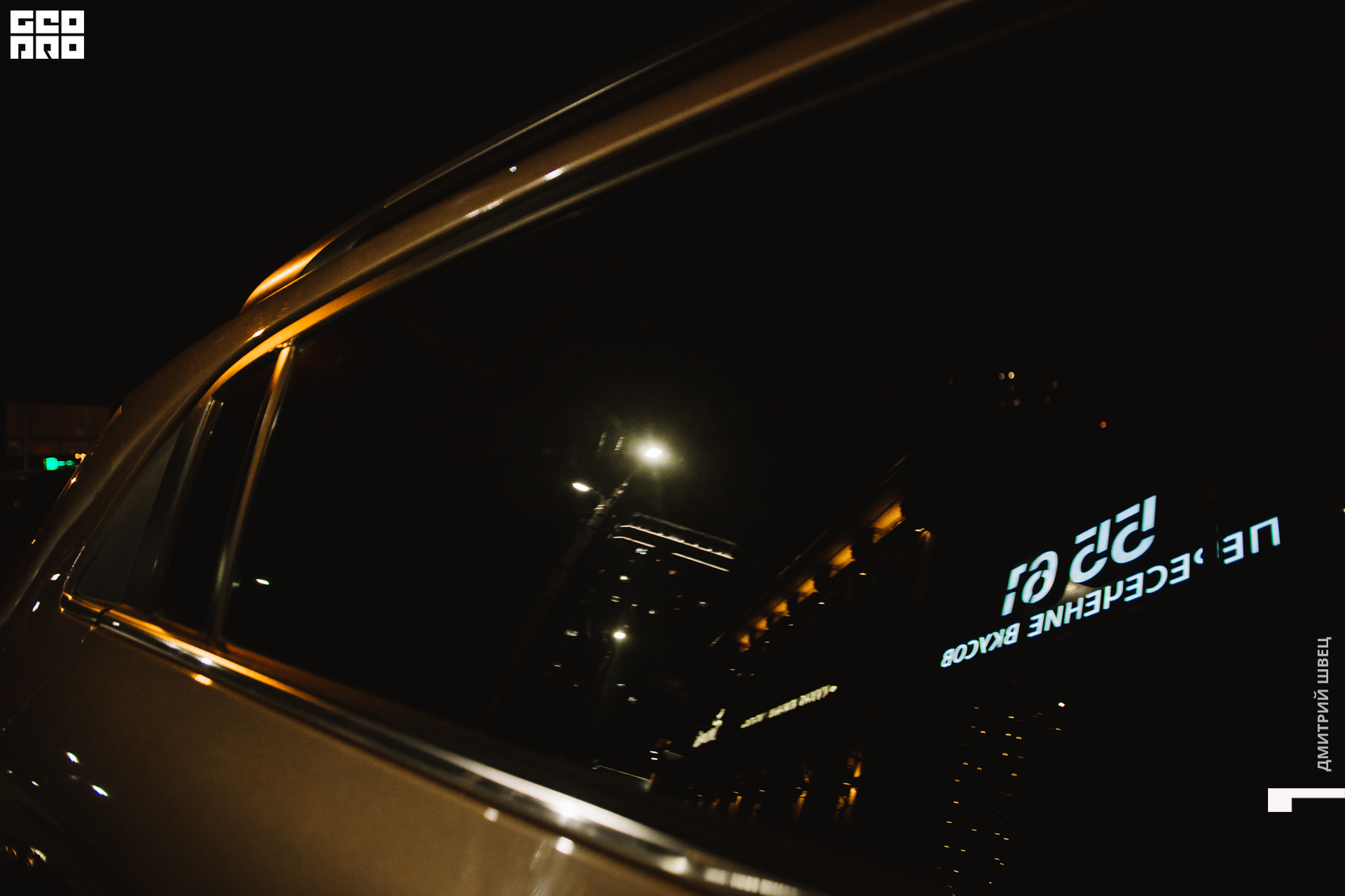 2021-11-26 20-50-50_Швец.jpg