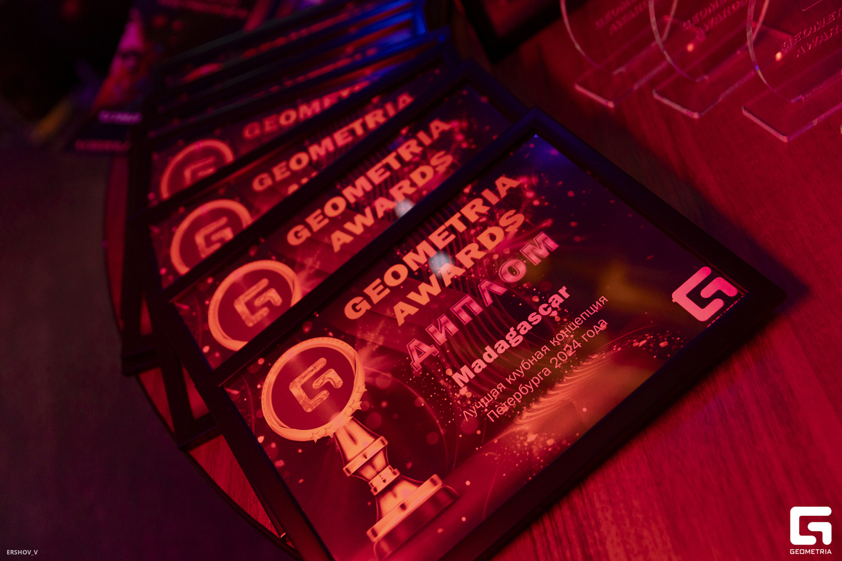PUBLIC TALK ПРЕМИИ GEOMETRIA AWARDS SPB 10