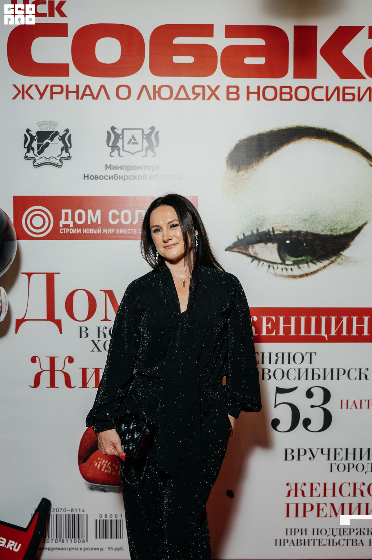 Торжественная церемония награждения лауреатов премии «Женщины меняют Новосибирск» 16