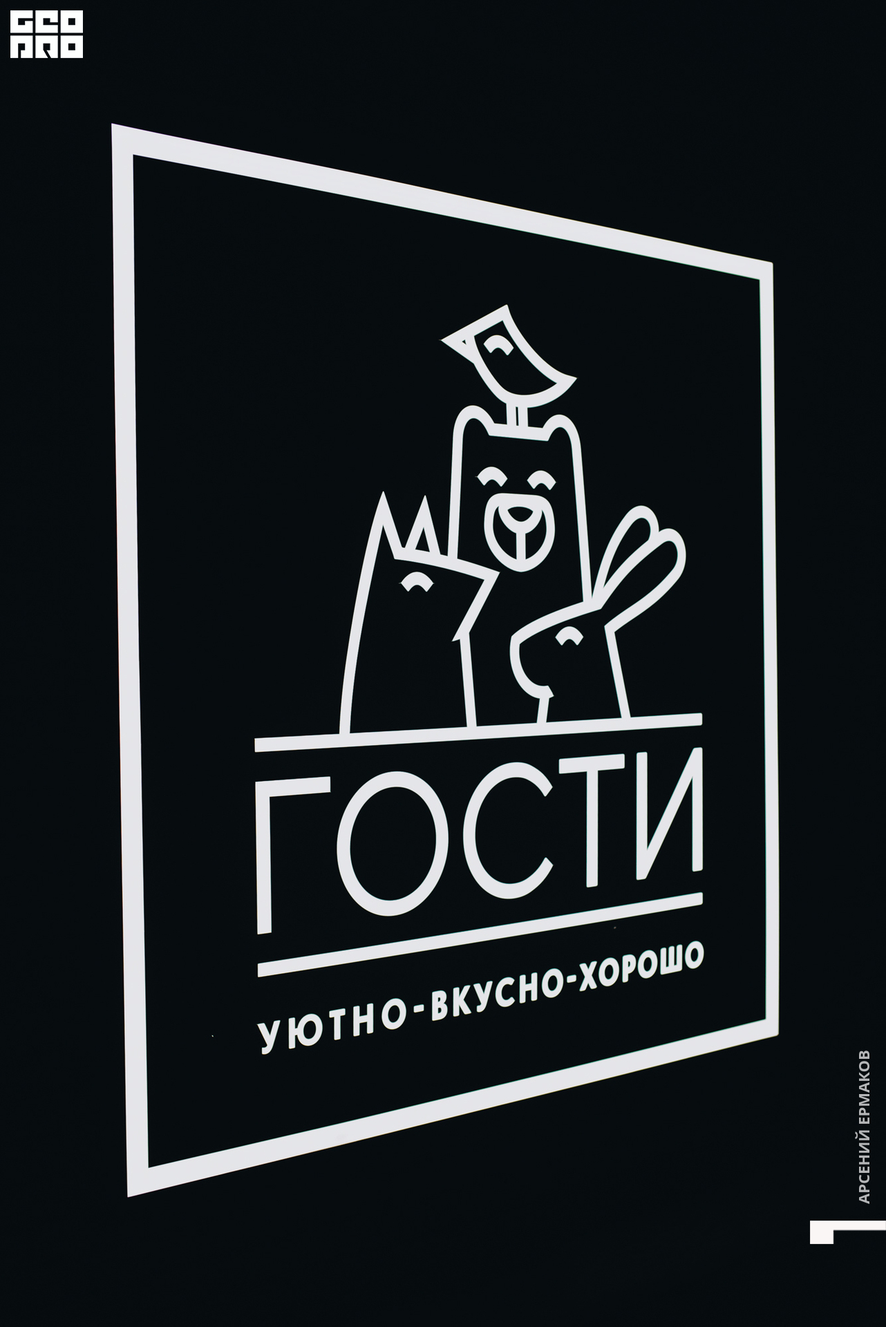 114 112622185519_arseniyermakov.jpg