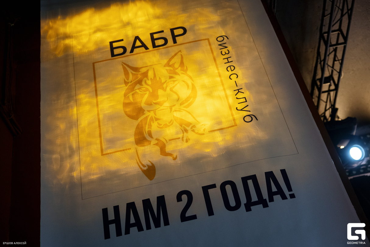 Премиальному Бизнес-Клубу «Бабр» 2 года 8