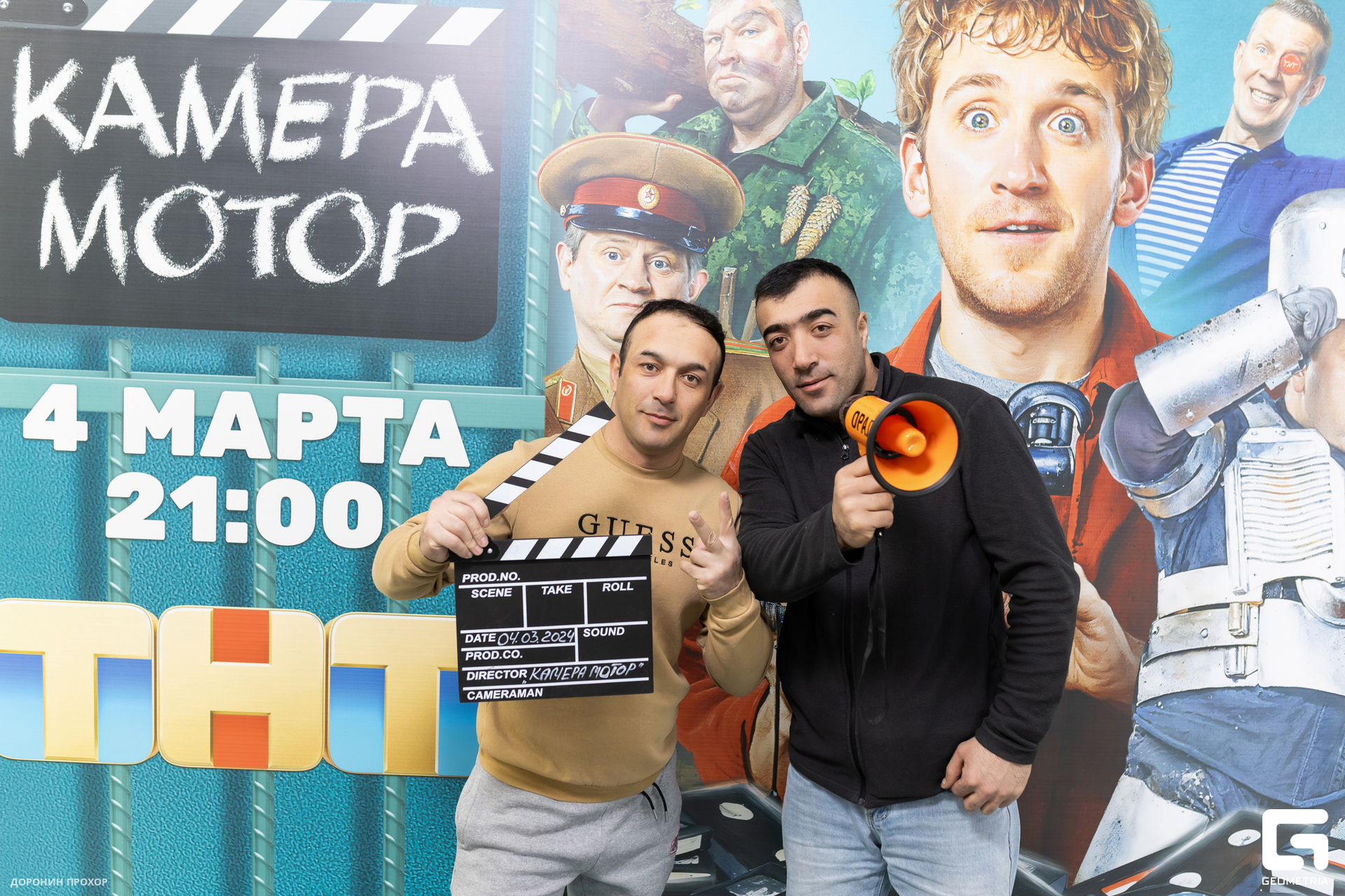 2024.03.02 ТНТ 070.jpg