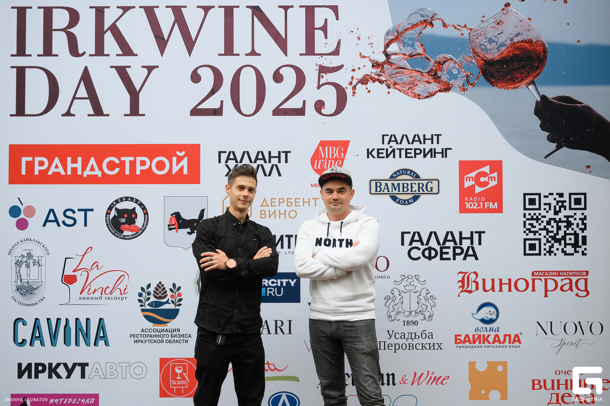 IRKWINE DAY 2025 16