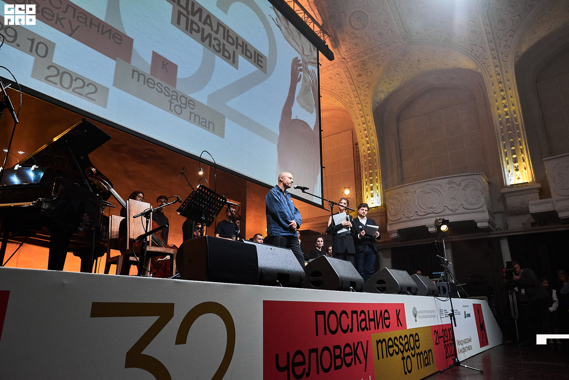 28_10_Церемония_закрытия_Лендок_Ранчина 172.jpg