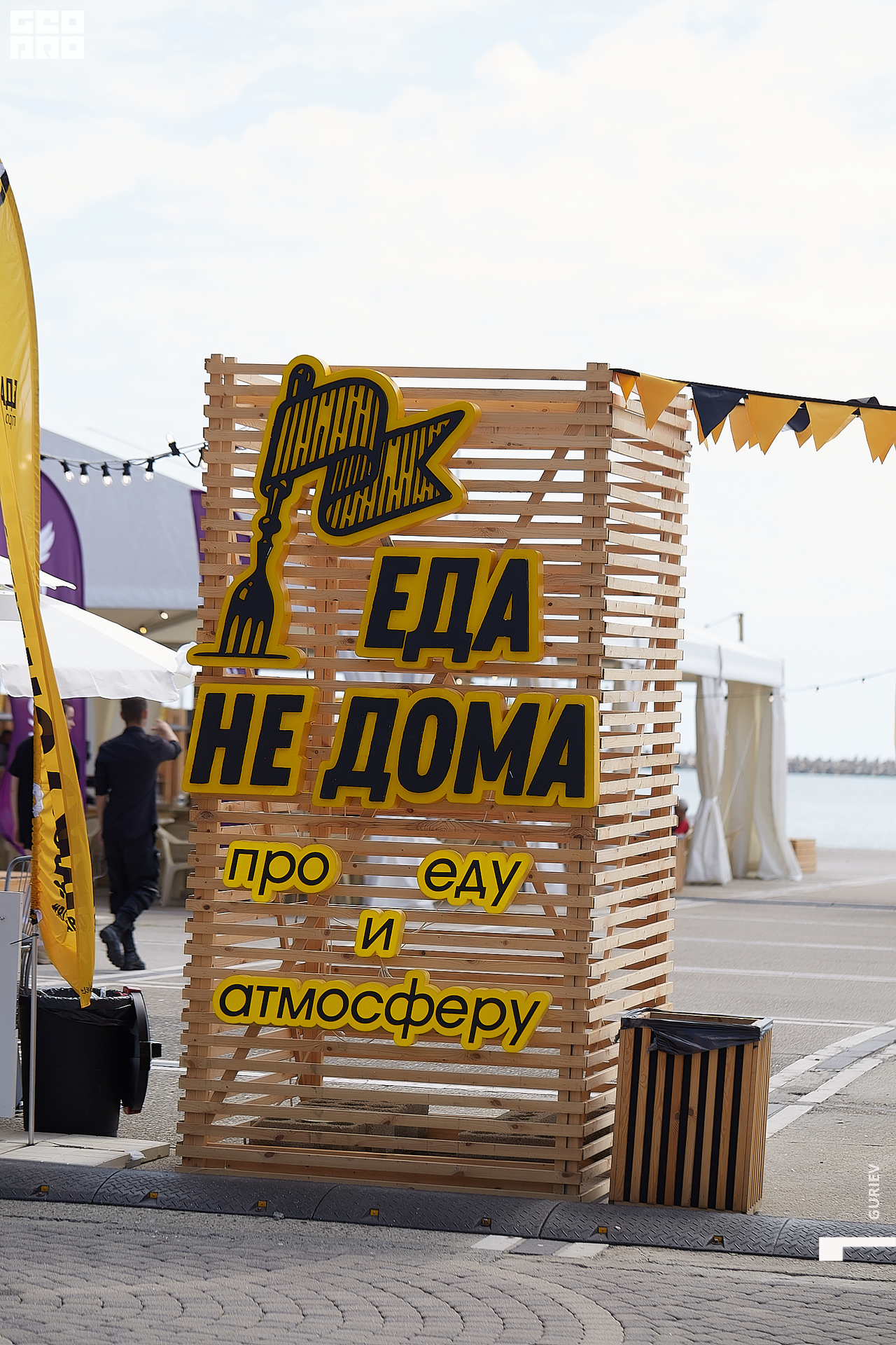 еда не дома079.jpg