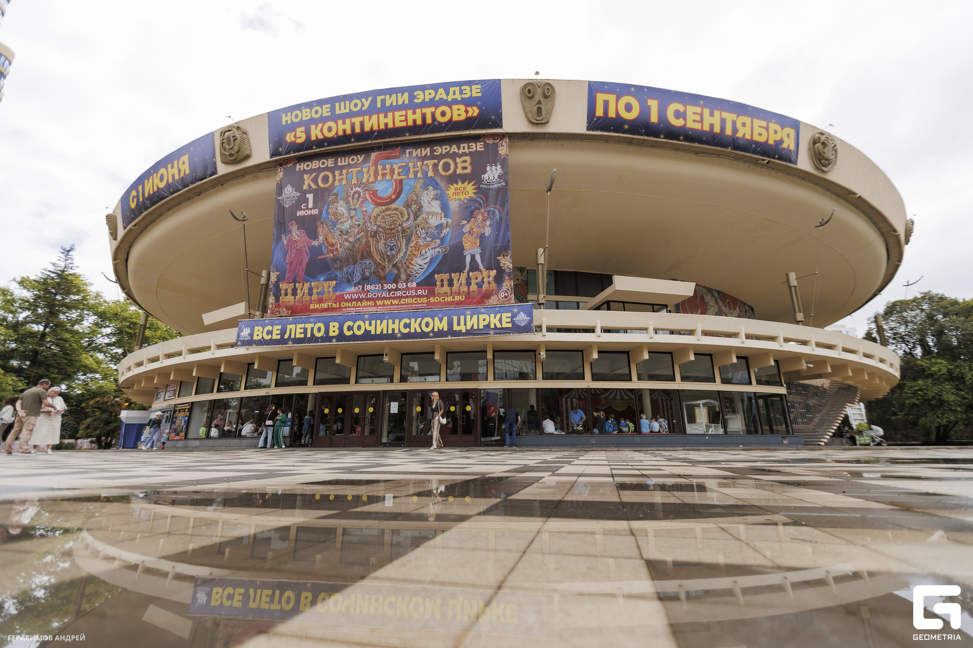 000 Цирк 29. 05.jpg
