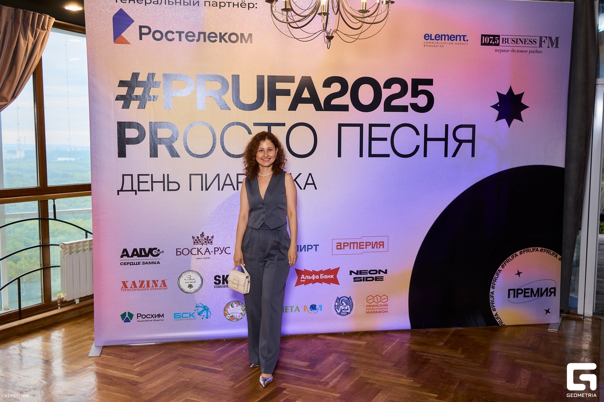 Премия PRUFA 2025 9