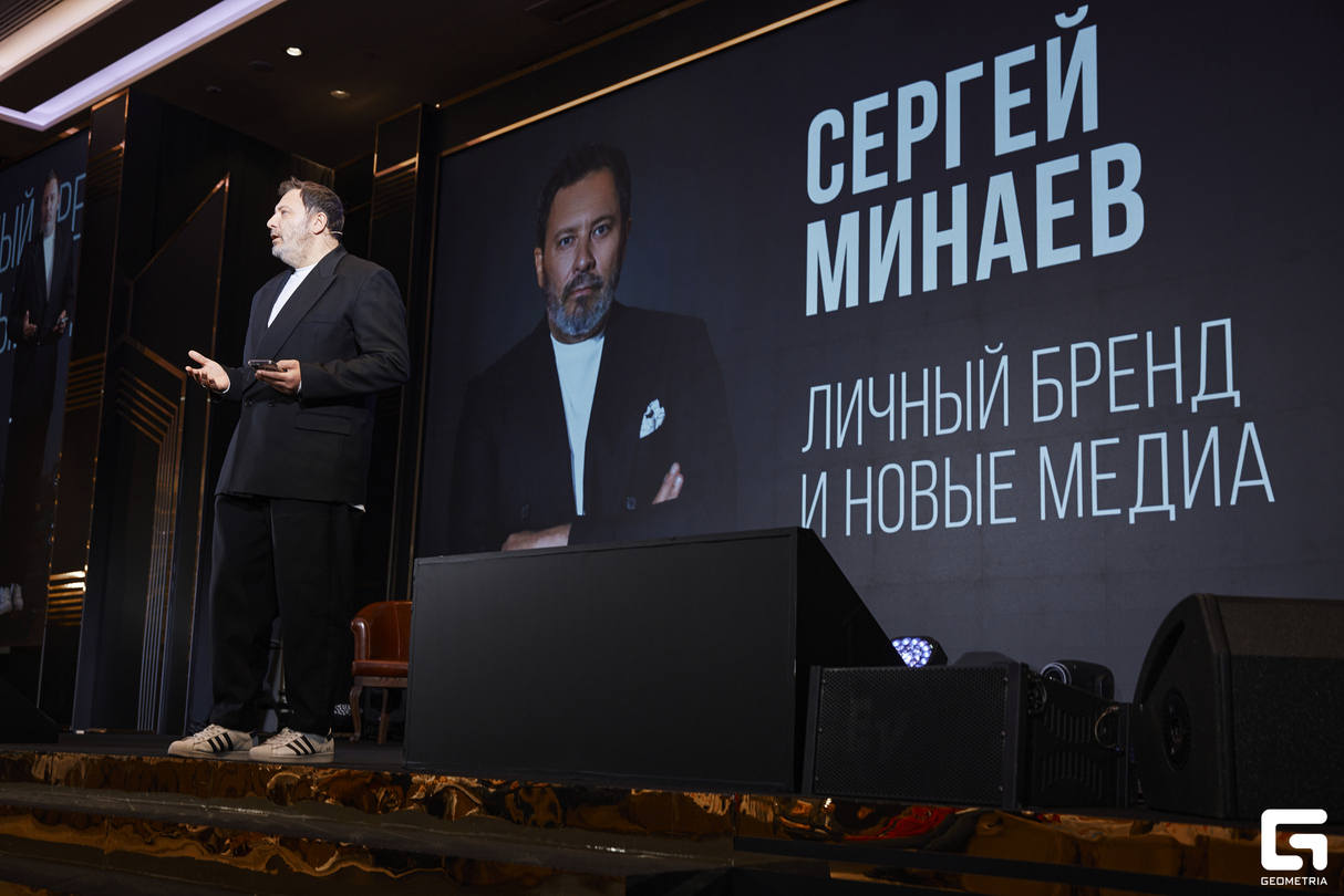 Форум «Грани Личного Бренда». День второй 18