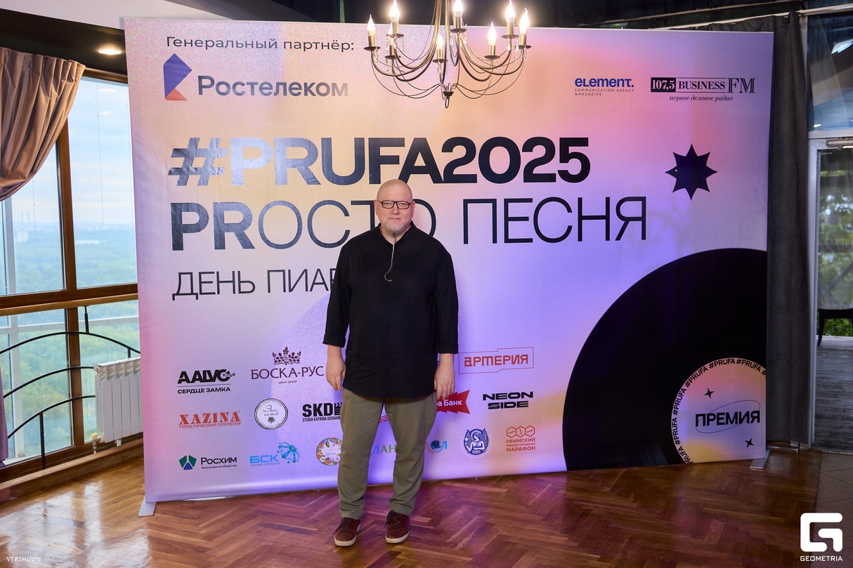 Премия PRUFA 2025 21