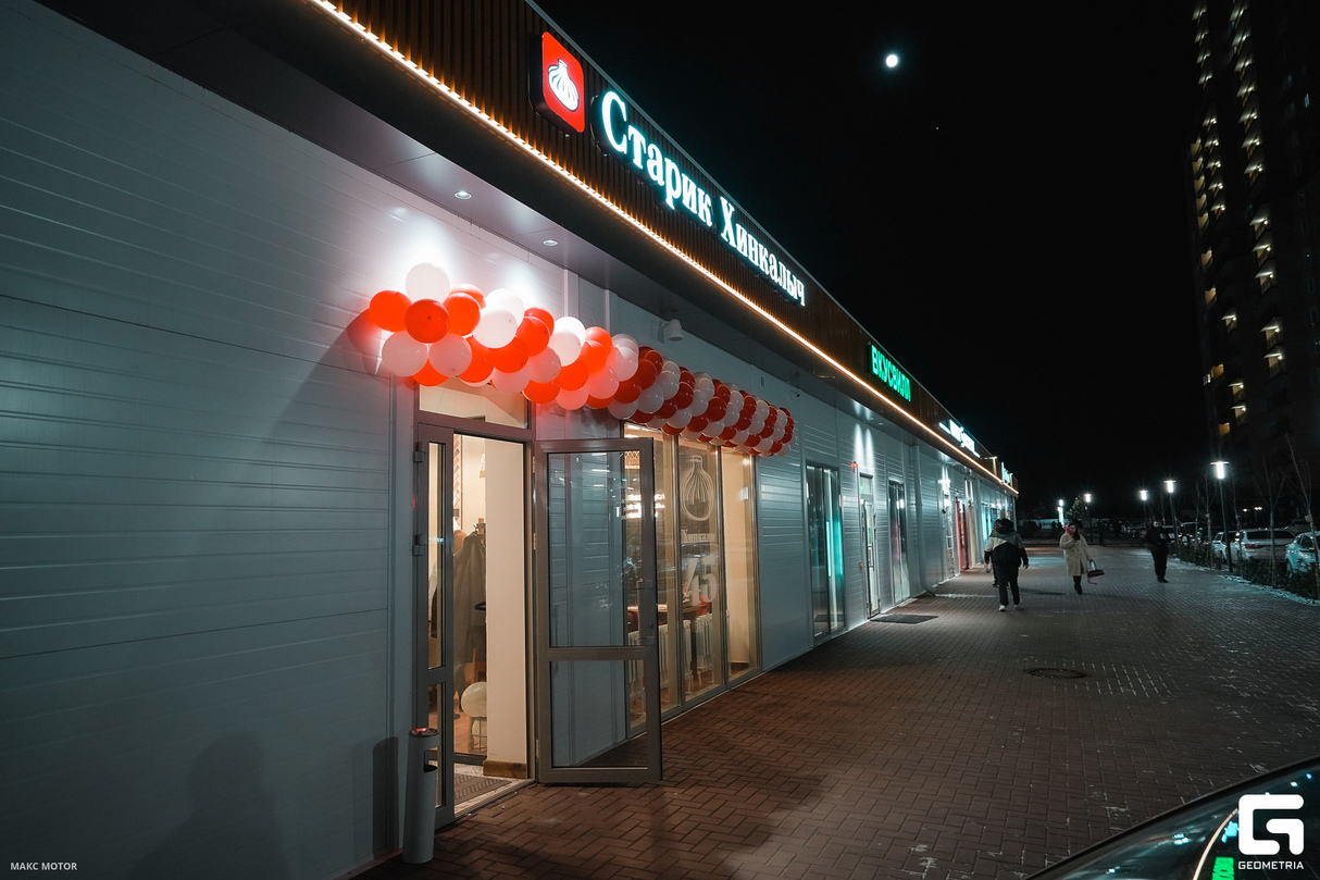 Старик Хинкалыч. Открытие в мкр. Губернский 13