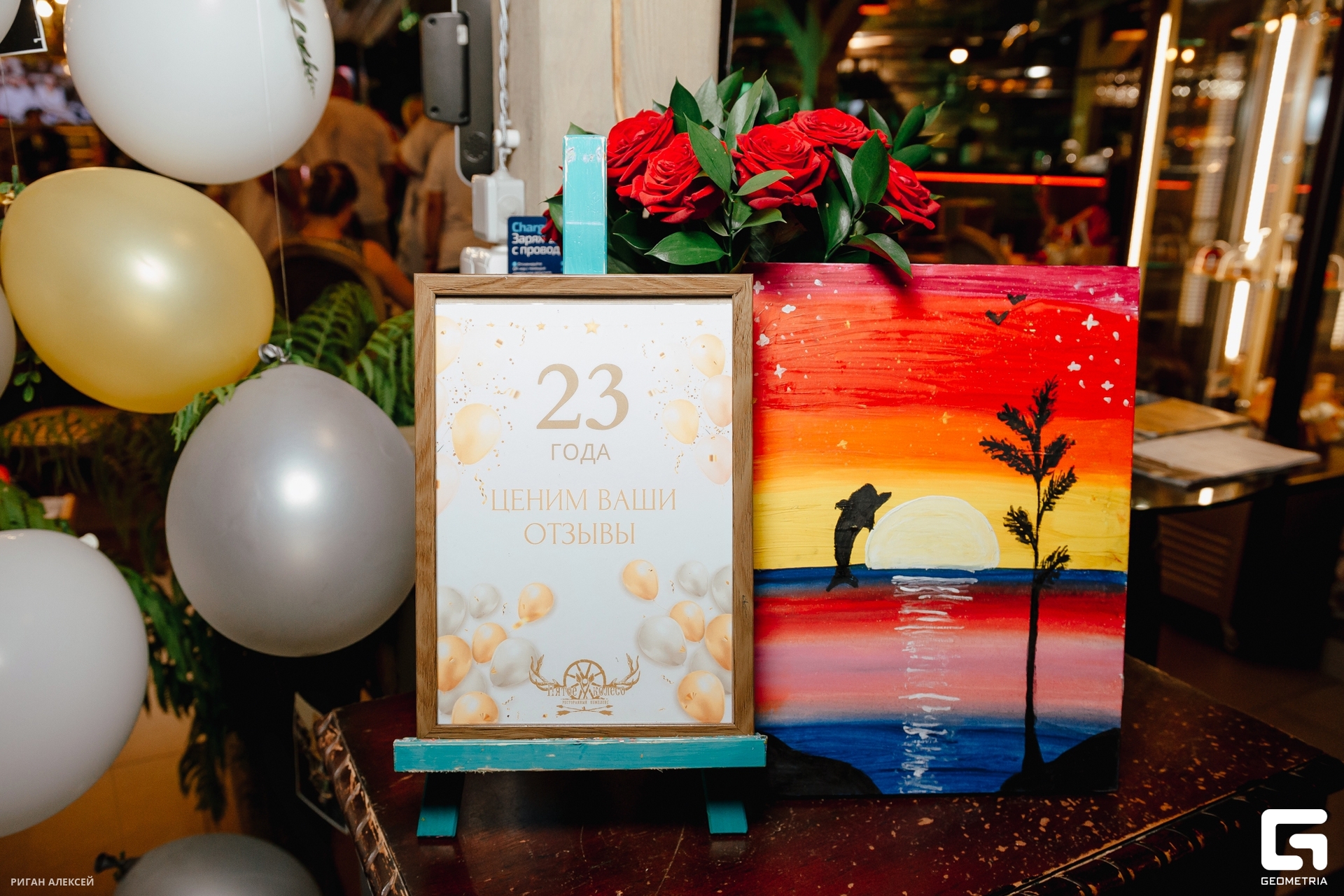 День рождения РК ПЯТОЕ КОЛЕСО 202300095.jpg