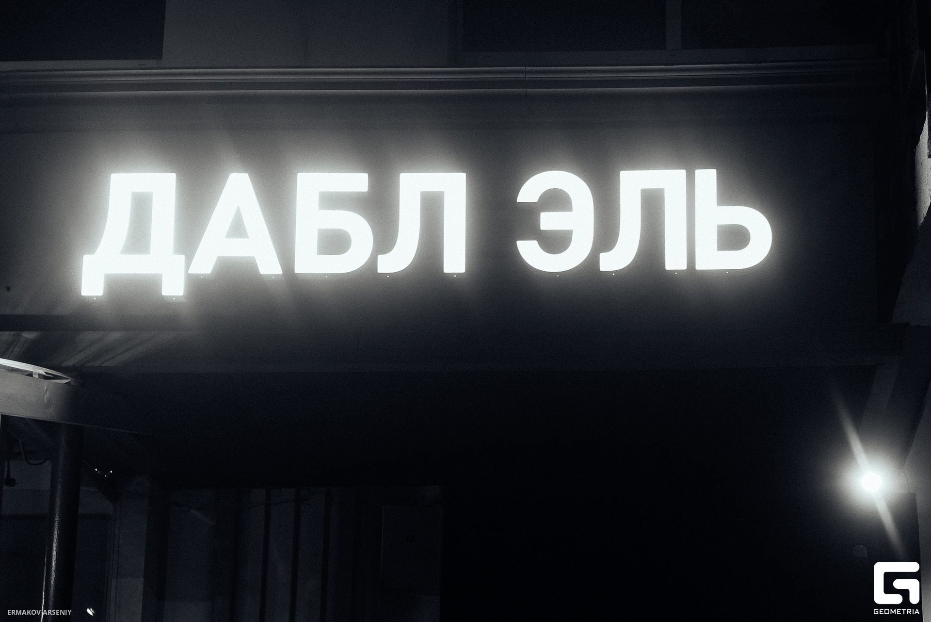 109 20230831 173650 ermakov.jpg