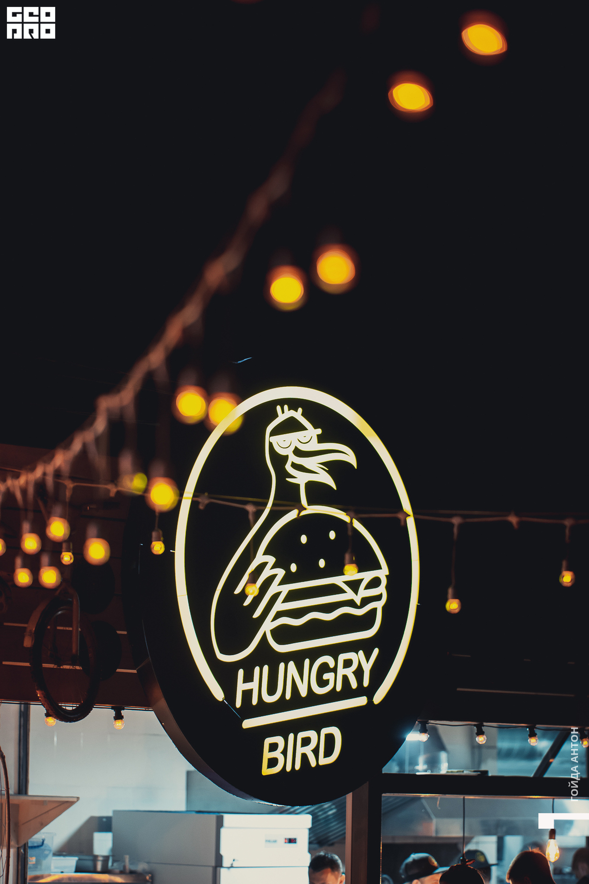SKIF in HUNGRY BIRD SIMEIZ 10