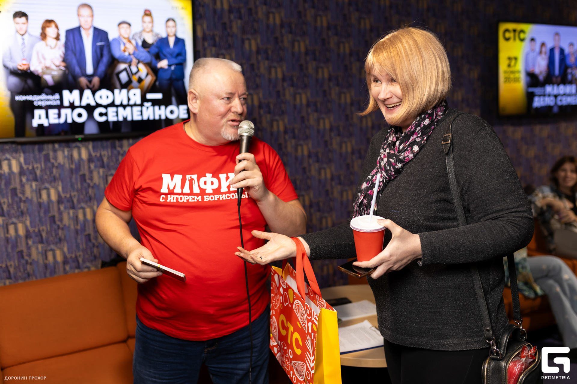 2023.11.23 СТС 097.jpg