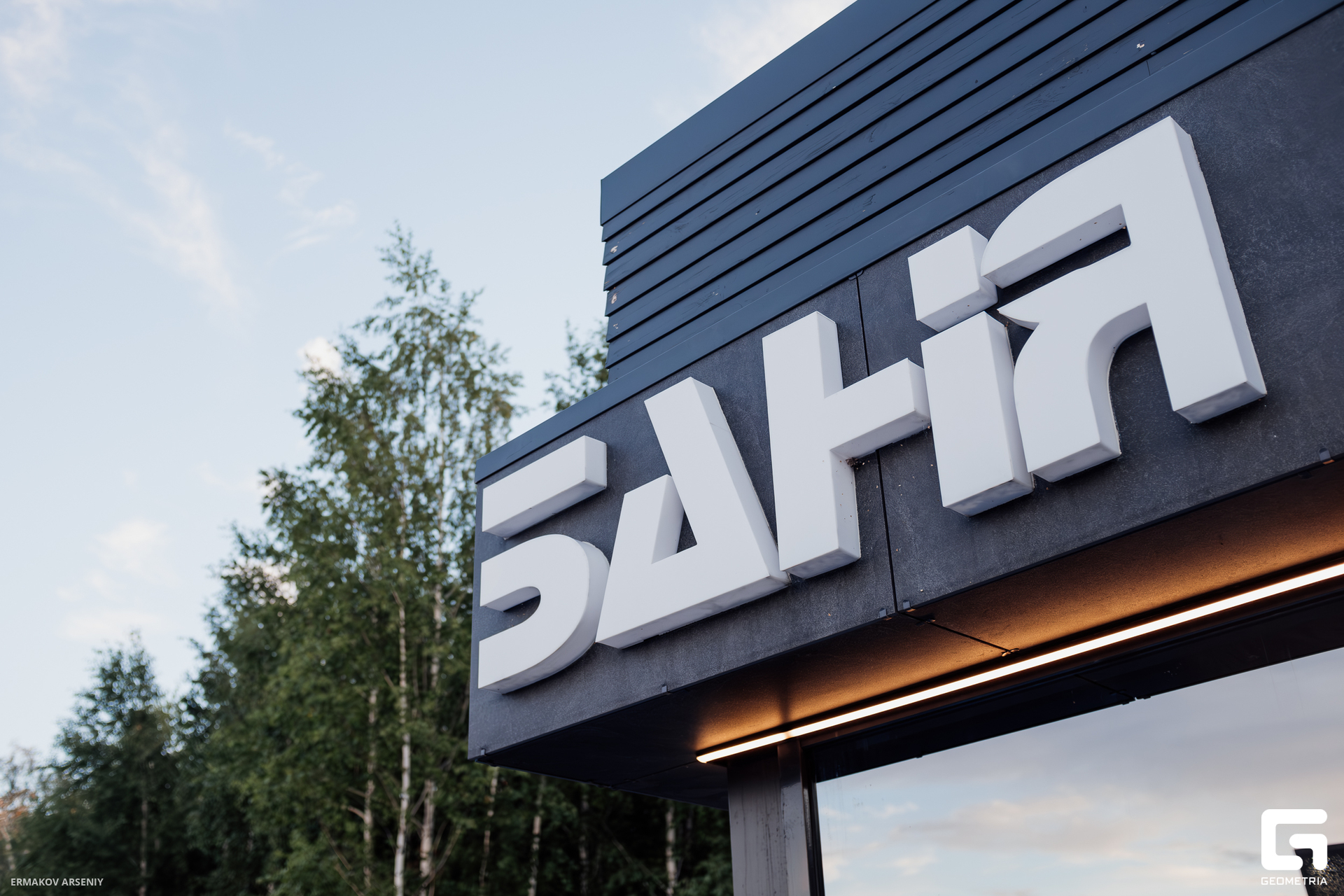 082 20240803 203741_ermkv.jpg