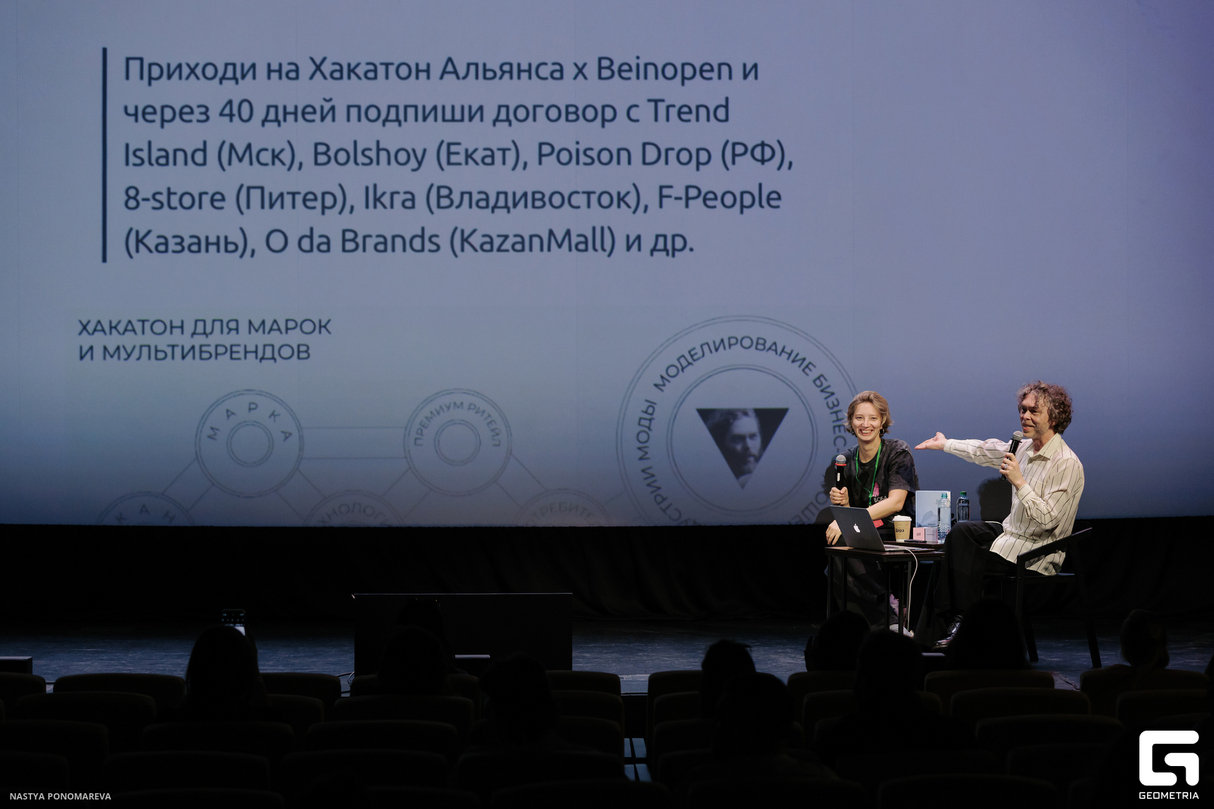 Форум Beinopen x Долями «Российская мода между ценой и ценностью» 21