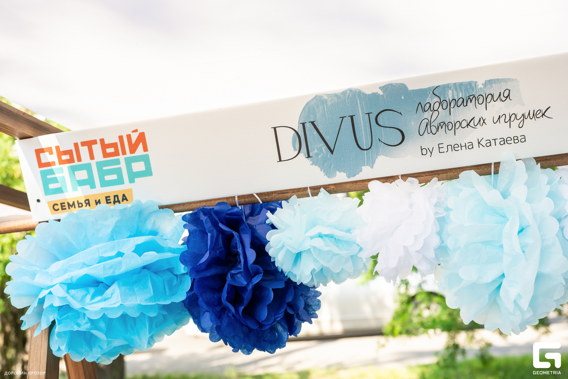 2024.06.16 Сытый Бабр 181.jpg