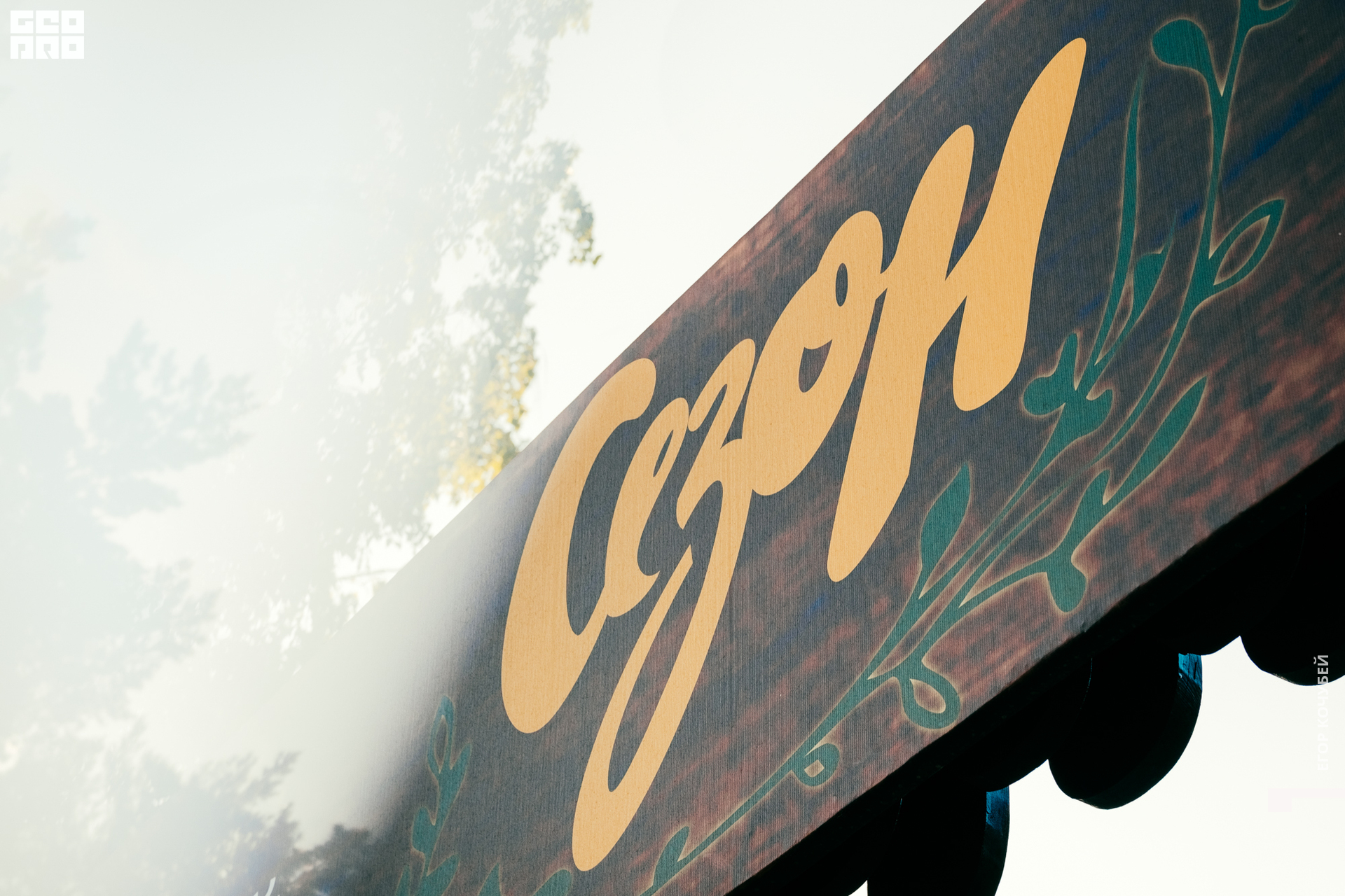 220602 Кочубей 001.jpg