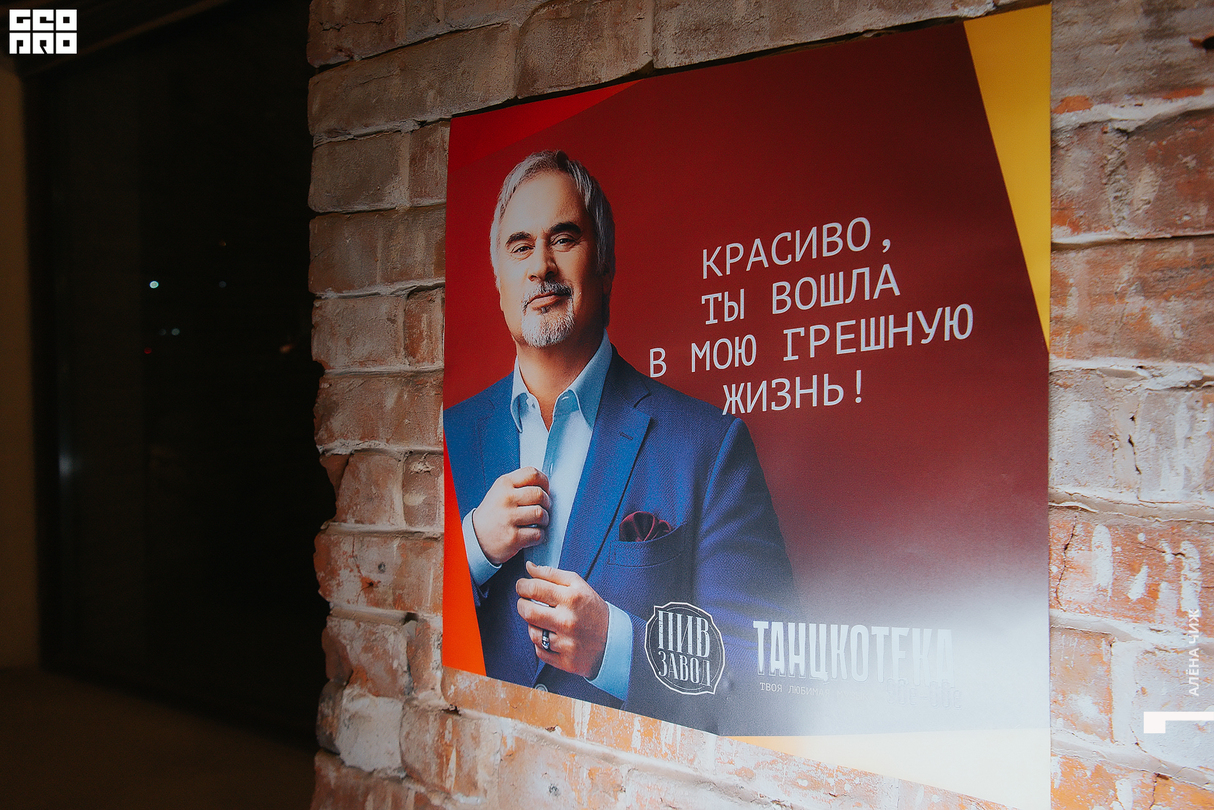 Танцкотека 14