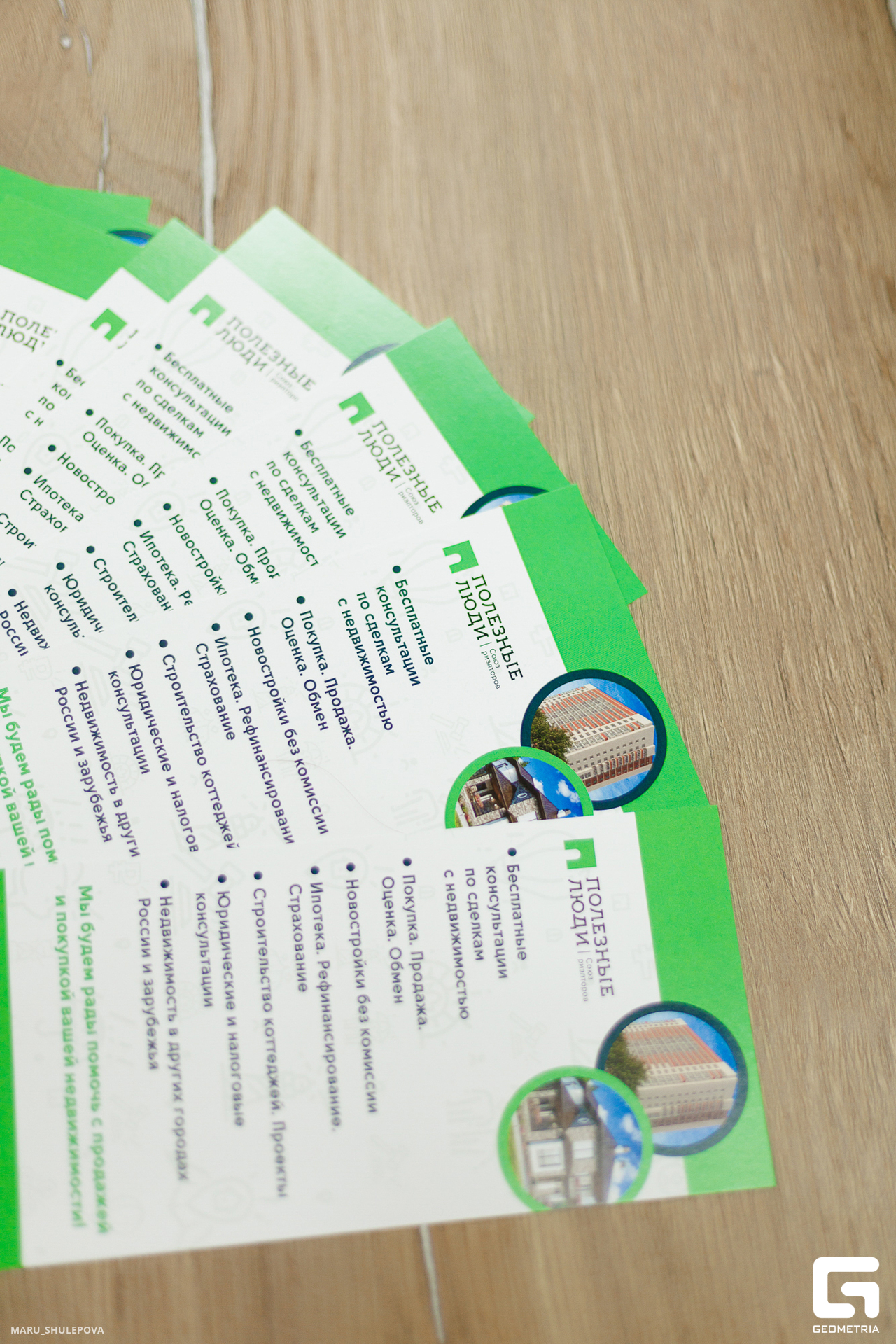 полезные люди-144.jpg