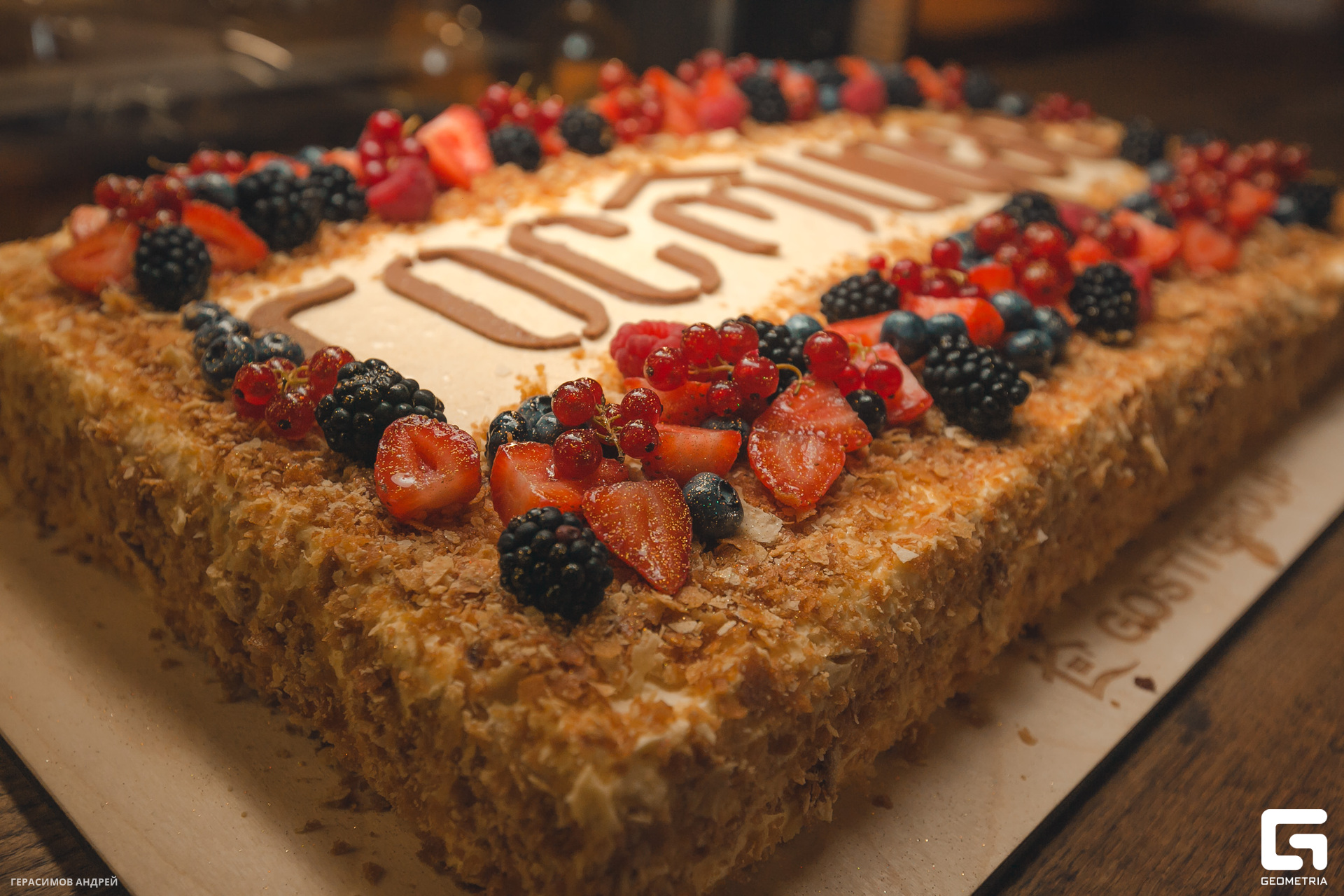 065 Гостидзе 1.08.jpg