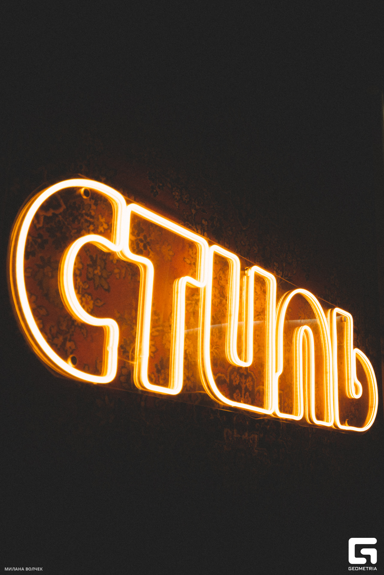 020_20230923 Волчек.jpg