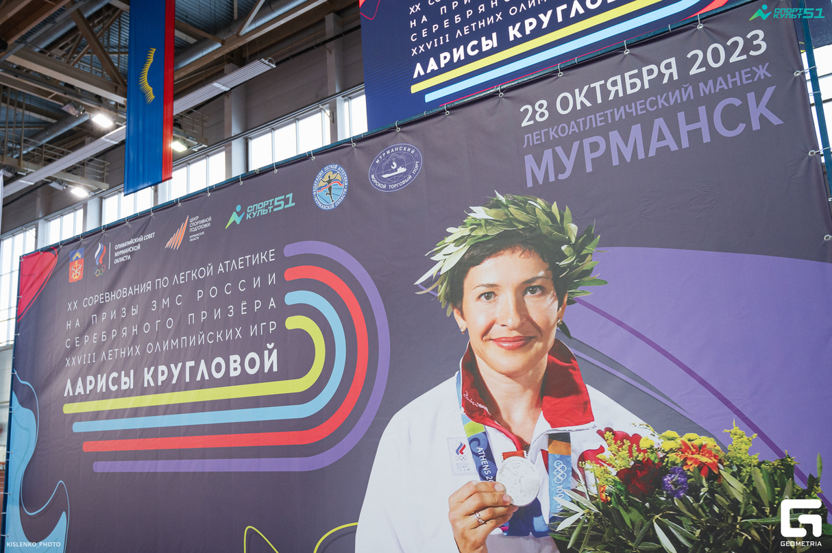 XX соревнования по лёгкой атлетике на призы заслуженного мастера спорта, серебряного призёра Олимпийских игр Ларисы Кругловой 10