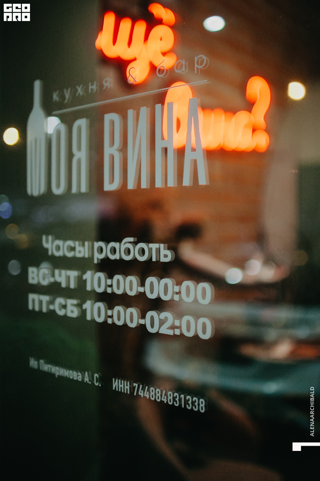 2022-09-16 20-53-15_alenaarchibald003.jpg