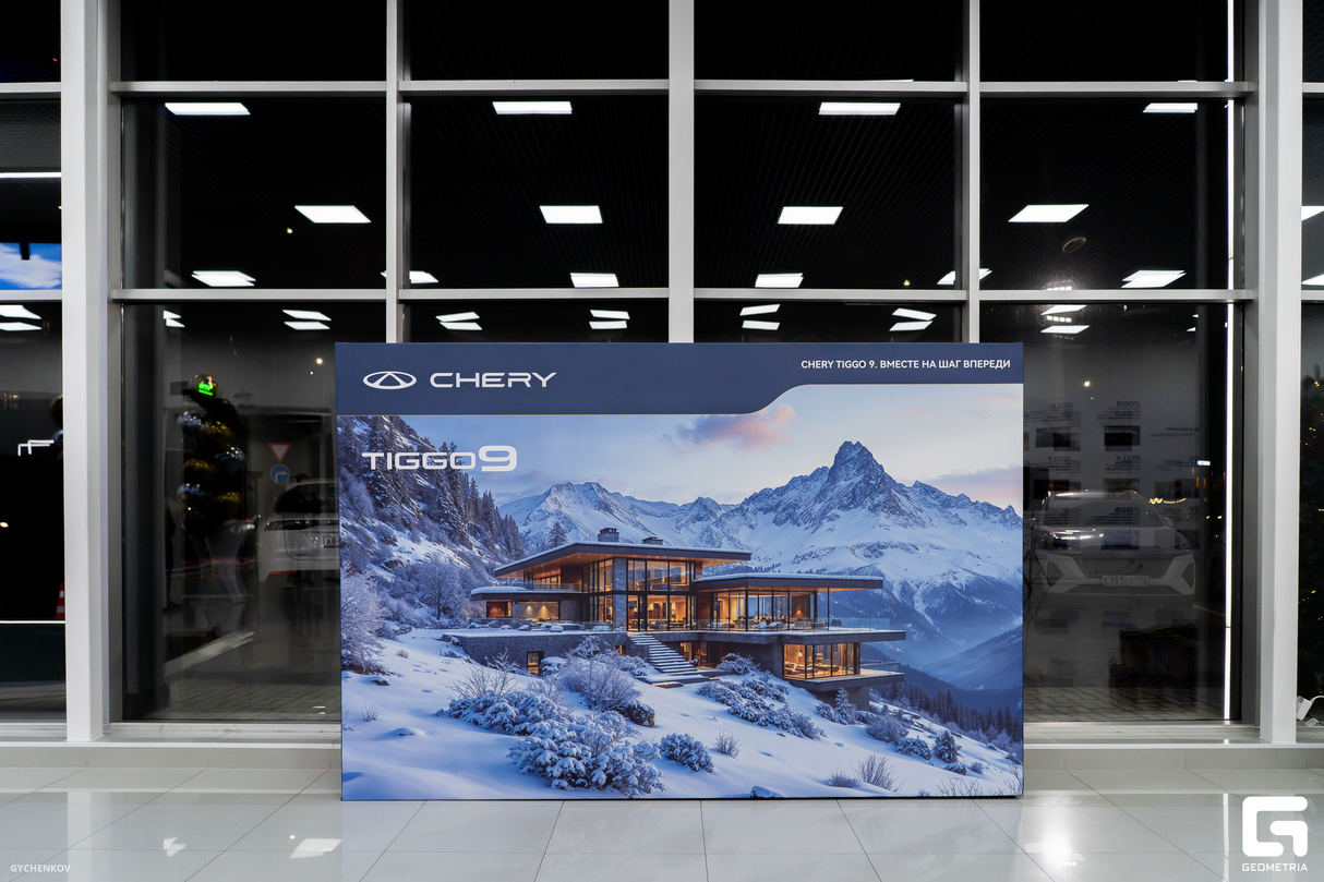 Презентация CHERY TIGGO 9 и новогодняя елка в ЧЕРИ ЦЕНТРЕ АВТО ДЛЯ ВАС 30