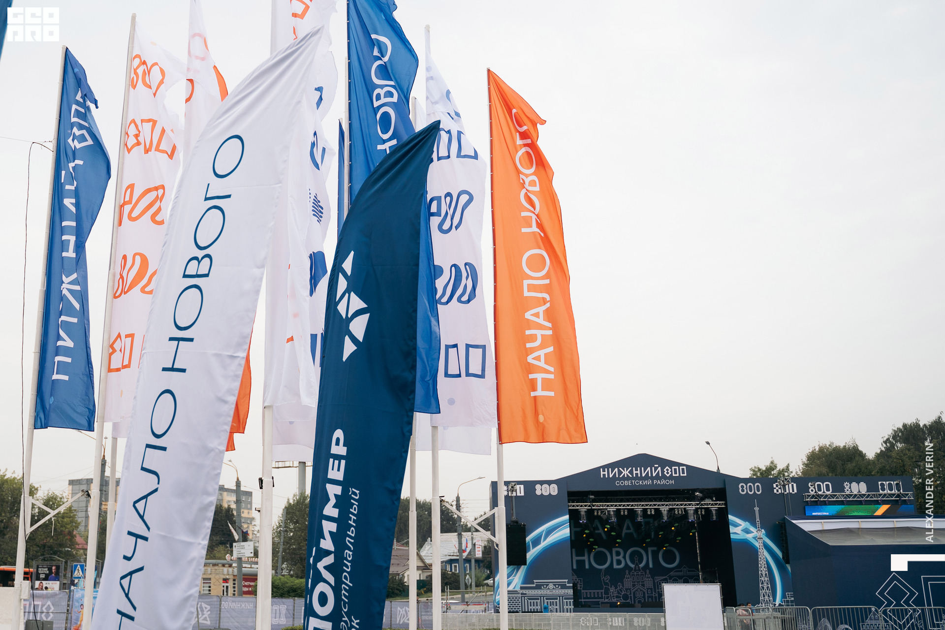 0022 20210821 день города_ALV4479 копия.jpg