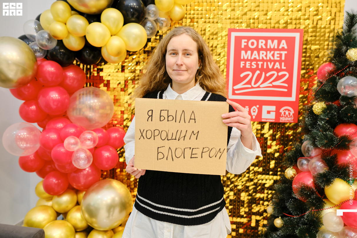 Forma Market 1 день 15