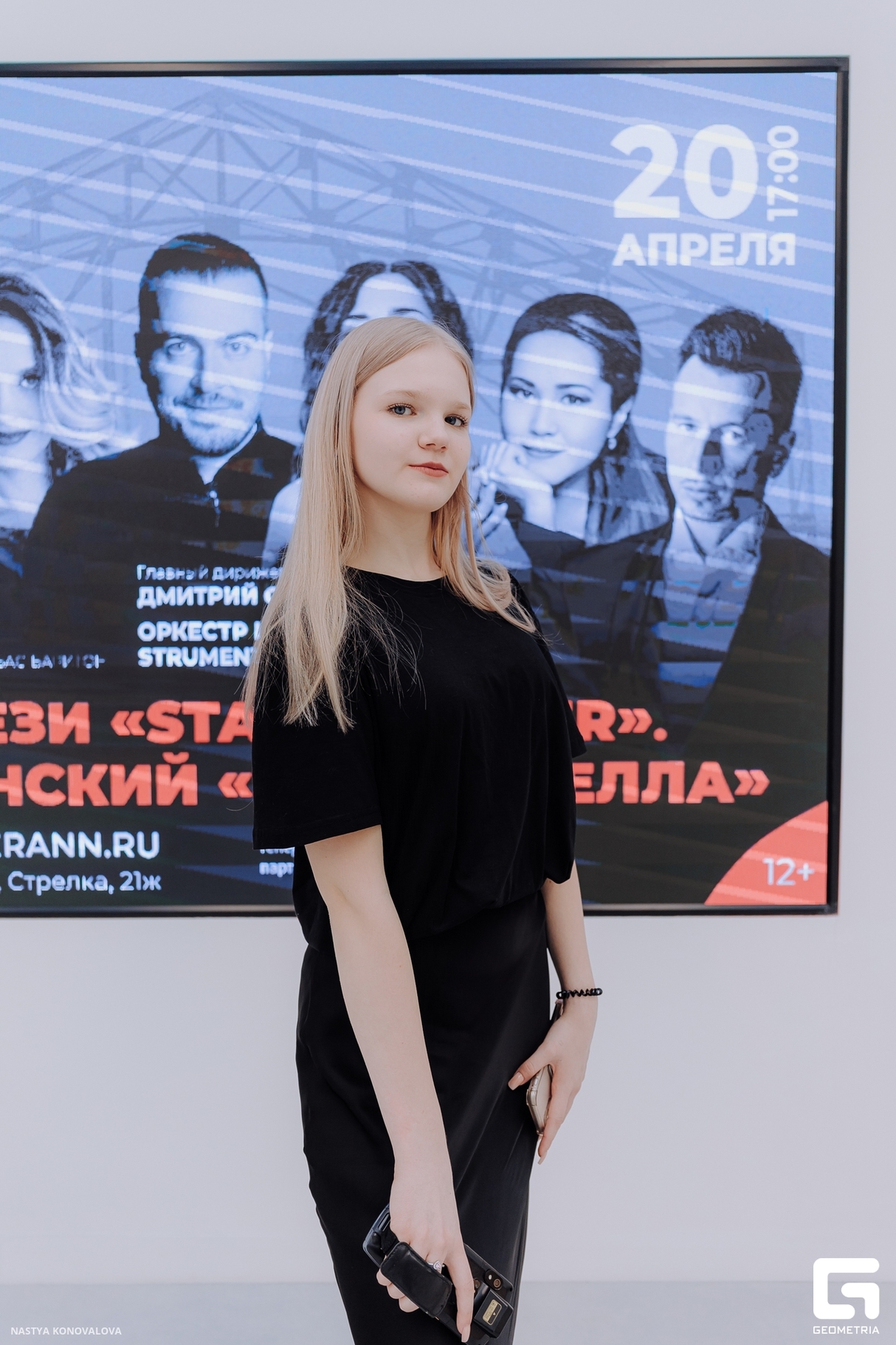 «Формула любви» музыки и кино Геннадия Гладкова 8