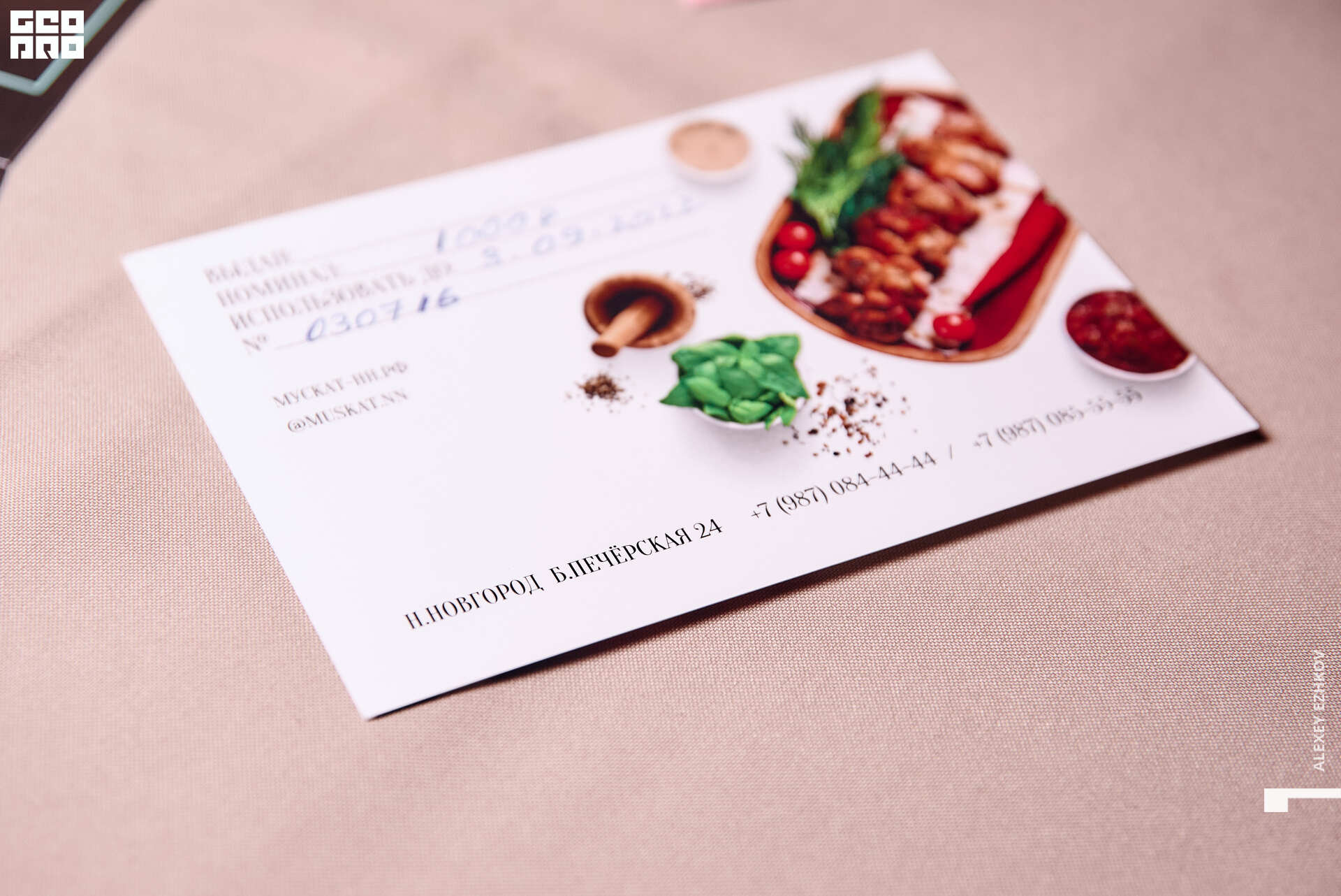 Гастроэкскурсия 00119.jpg