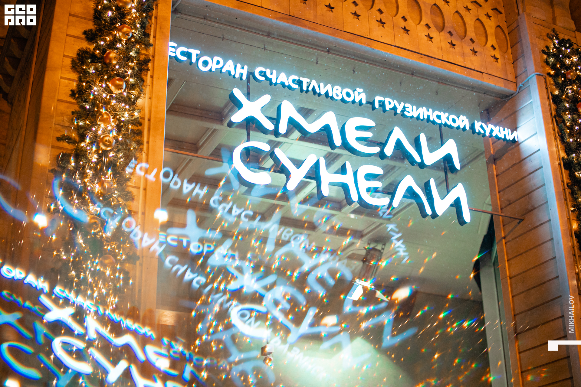 001-18-12-2020-17-08-18.12.20 -  ХС - Михайлов - 1920.jpg