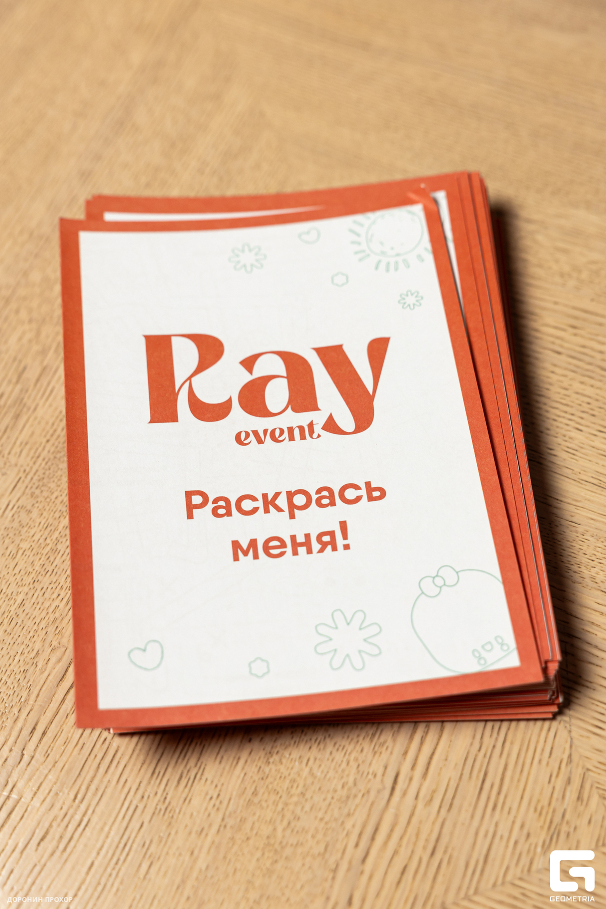 "Тыква Boom" в Эстраде 10