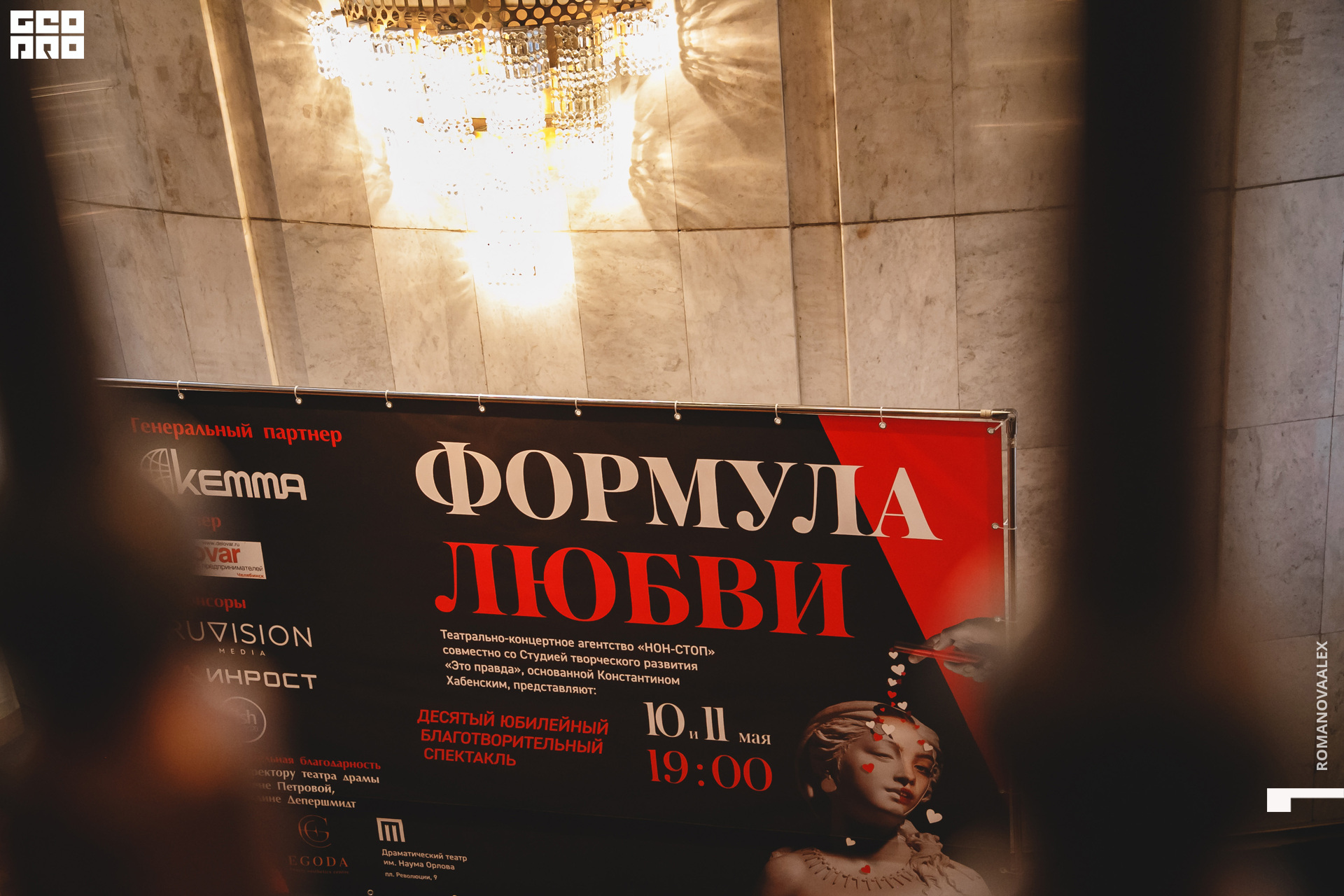 021  05132022  131515 romanova.jpg