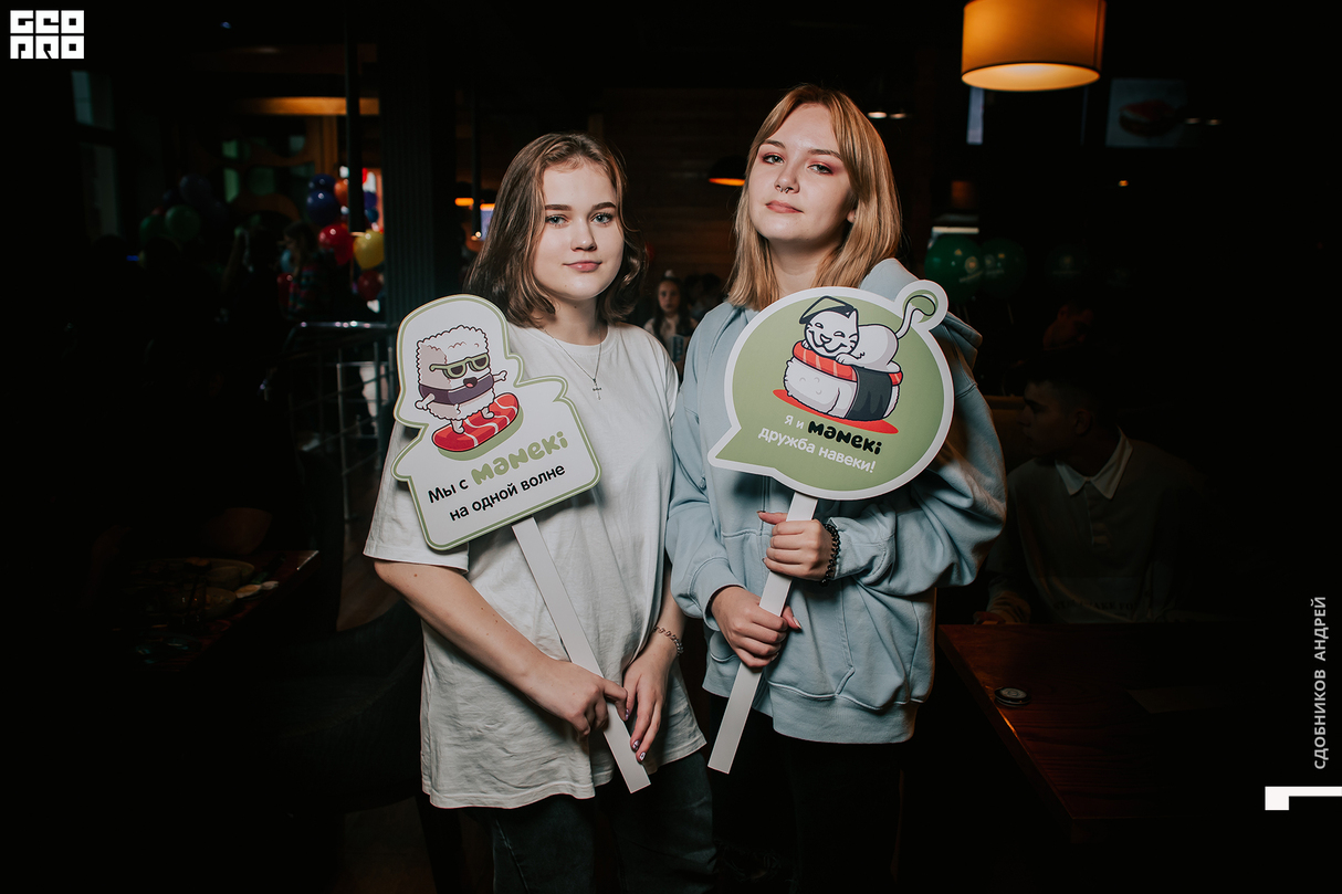 Maneki - День знаний 25