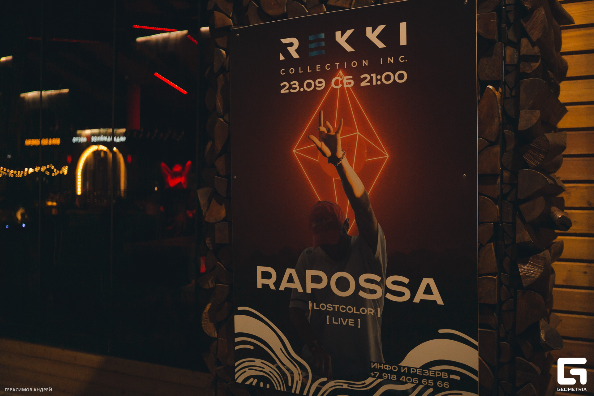 000 Рекки 23.09.jpg