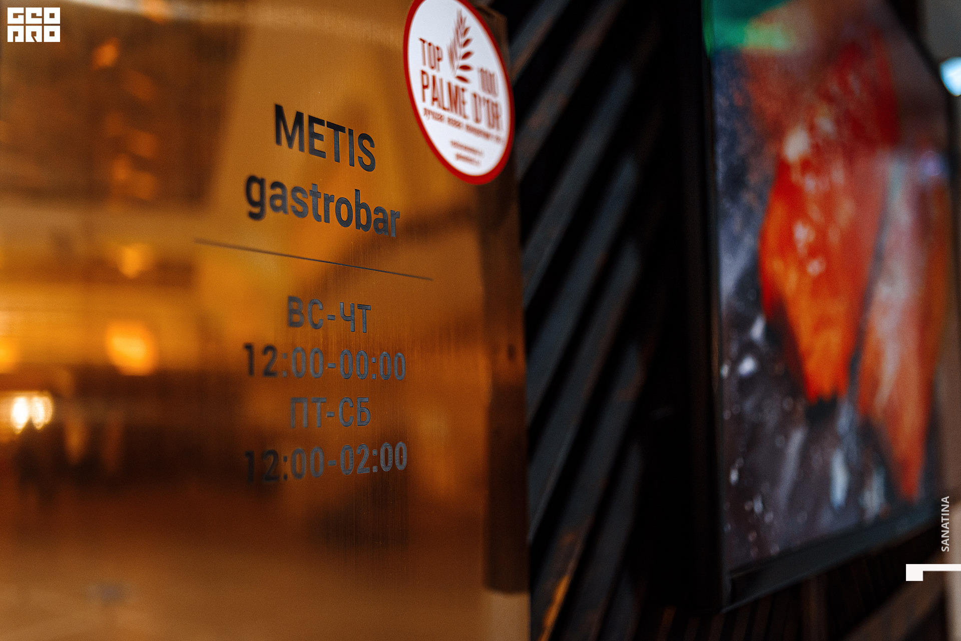 0002_2021-04-03_19-55-33 - Sanatina.jpg