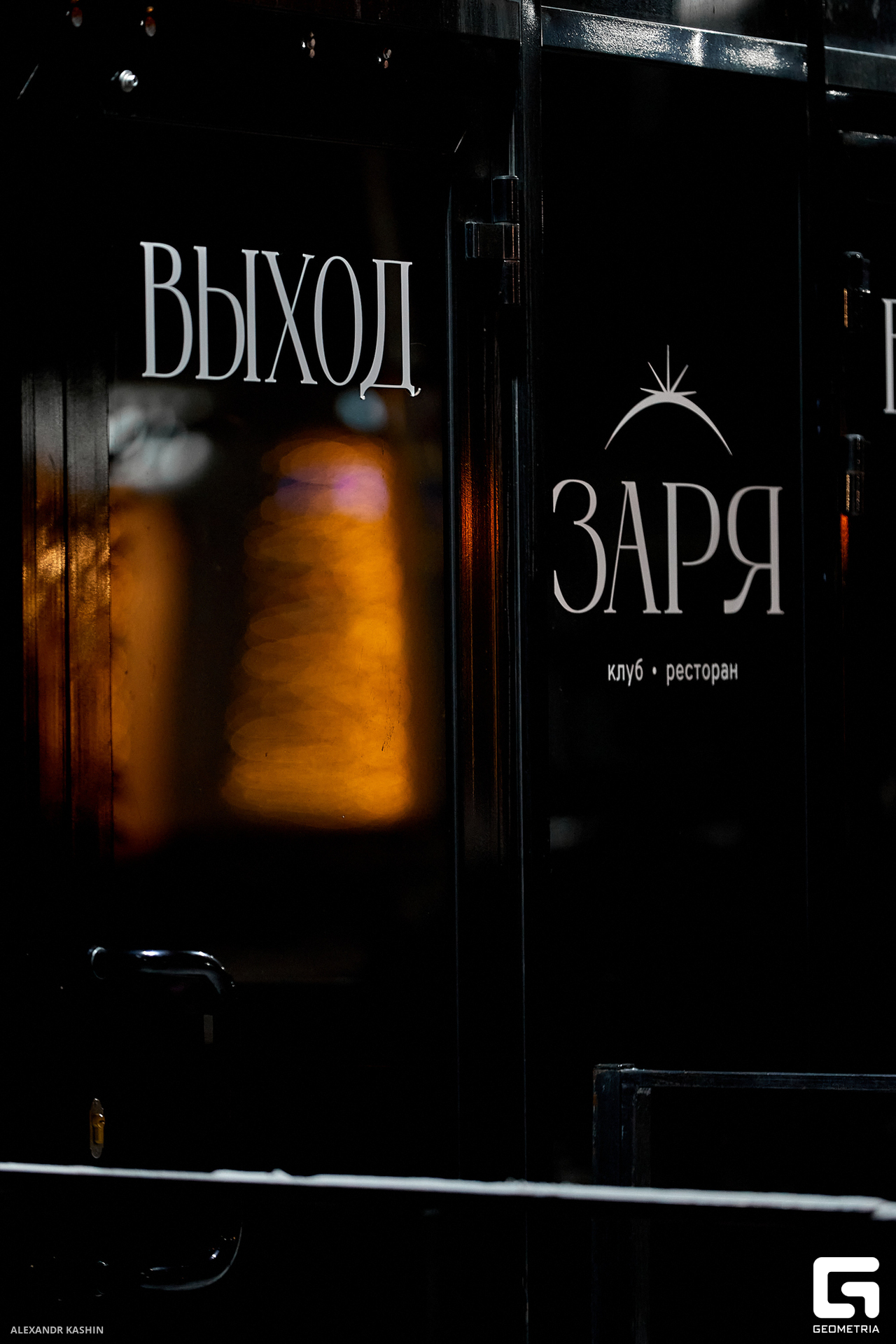 0112 24-01-13 004625 Kashin.jpg