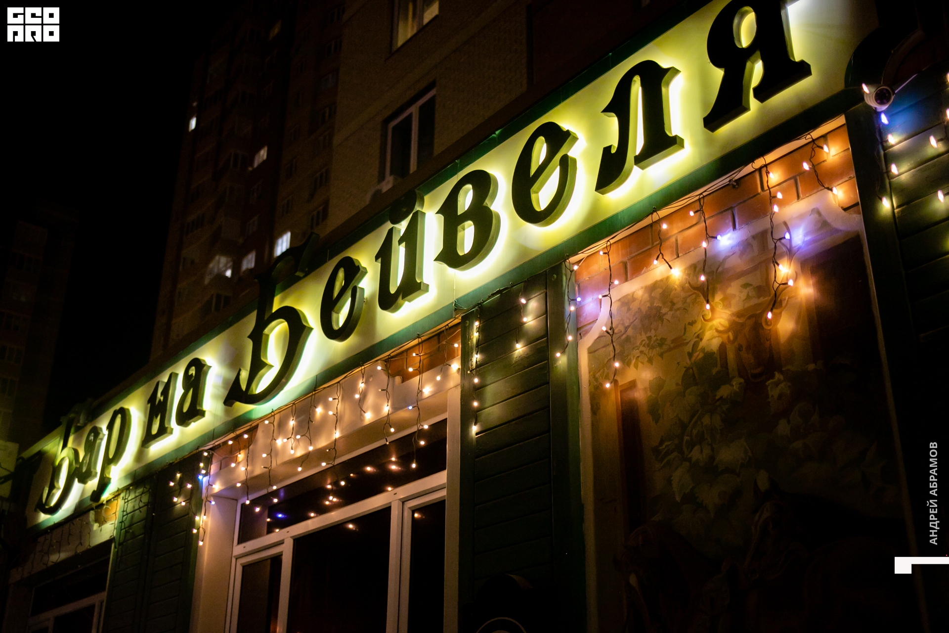 210331_Andrew Abramov0167.jpg