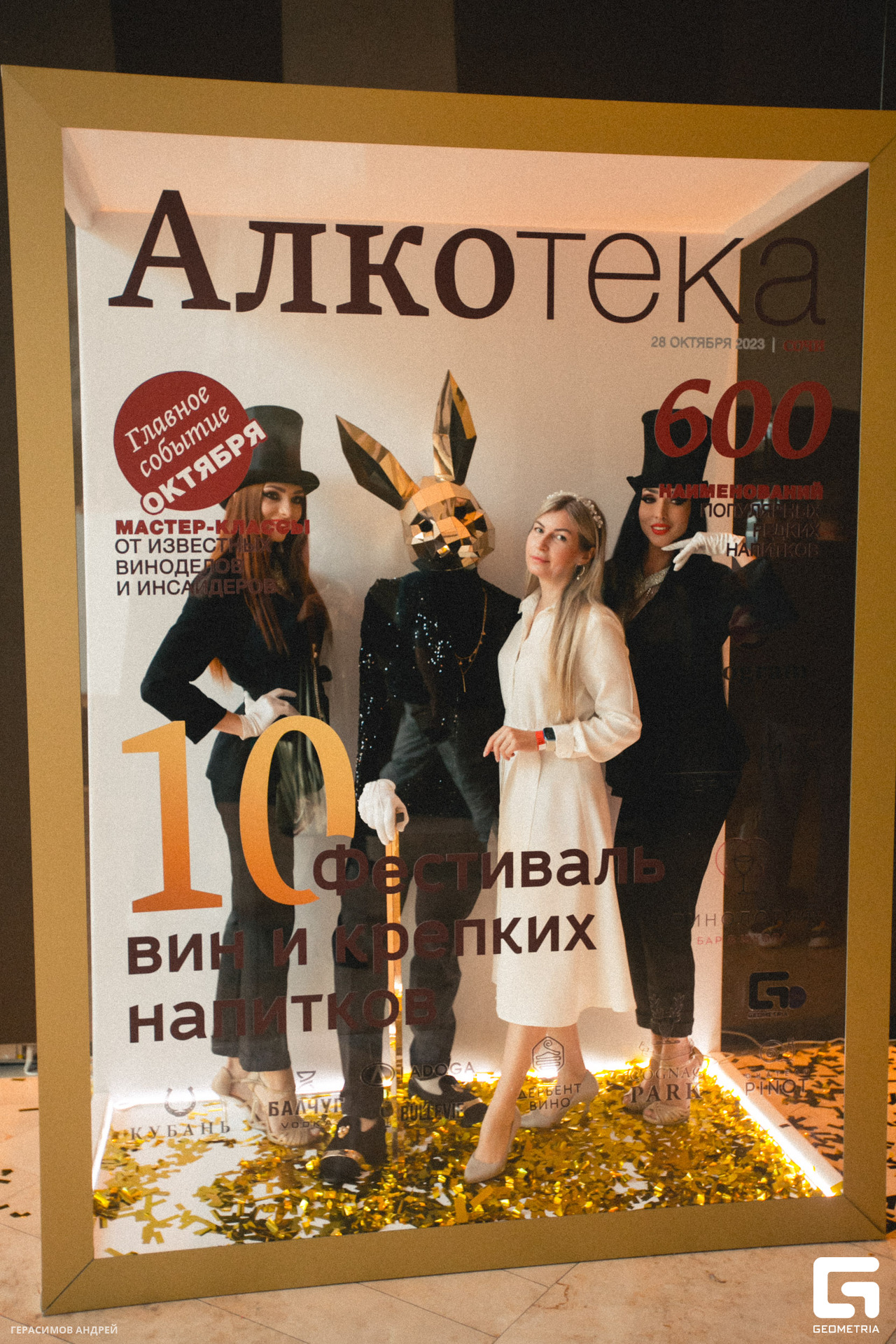 016 Алкотека 28.10.jpg