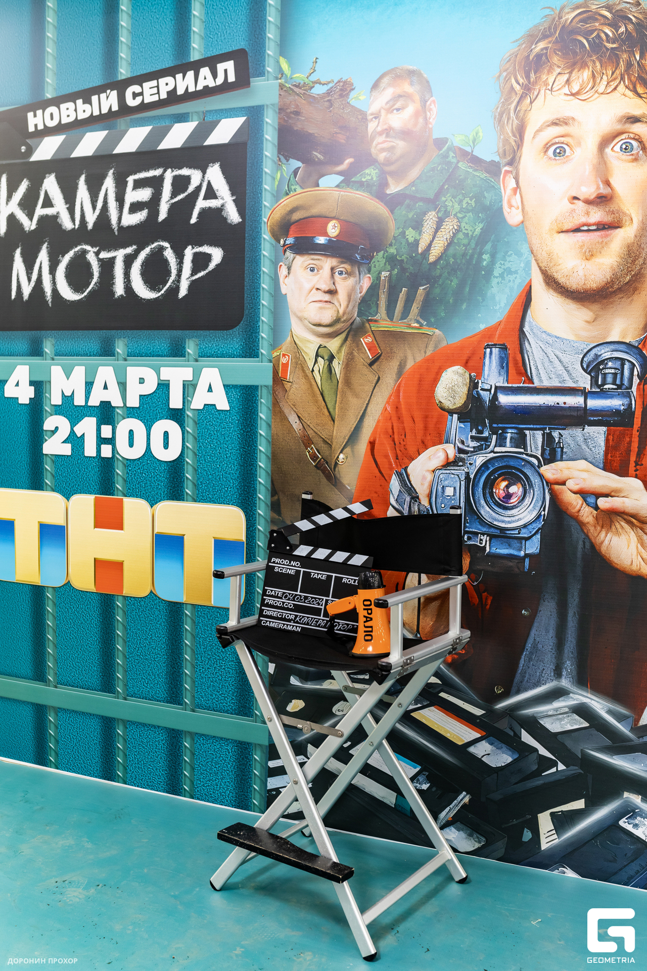 2024.03.02 ТНТ 046.jpg