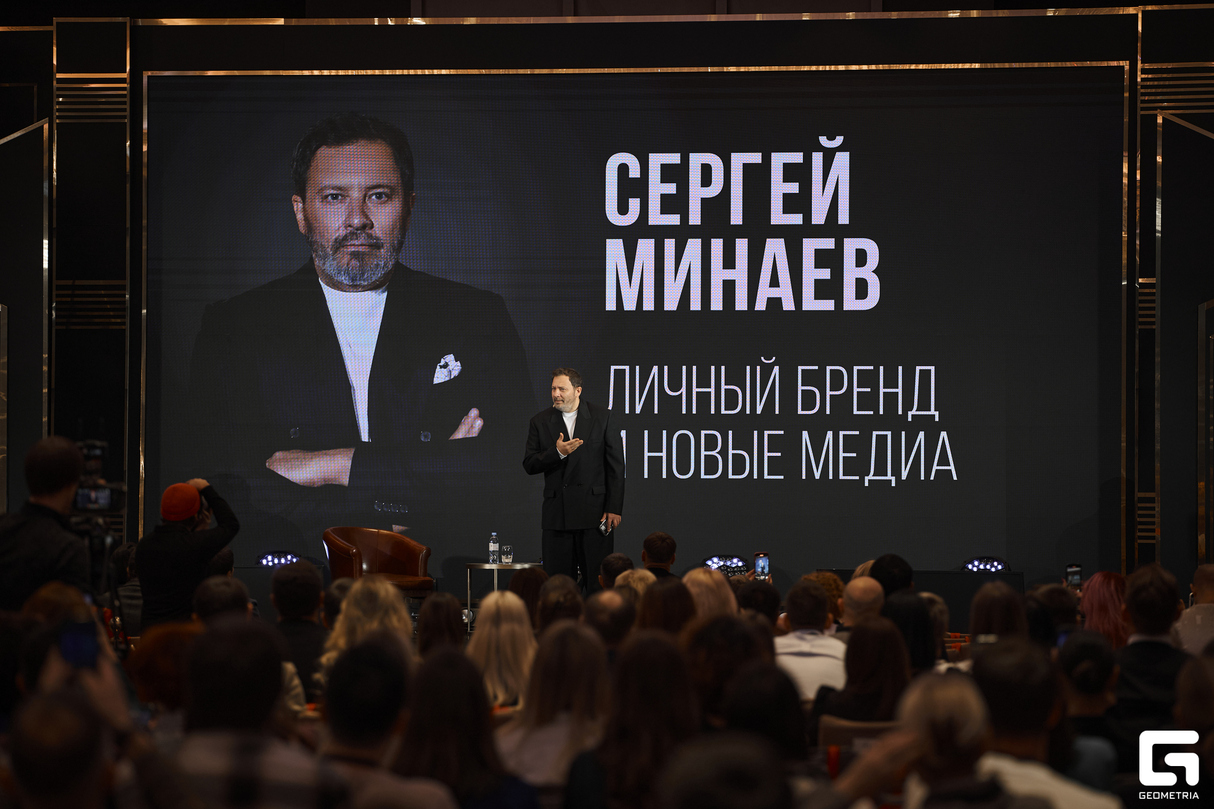 Форум «Грани Личного Бренда». День второй 17