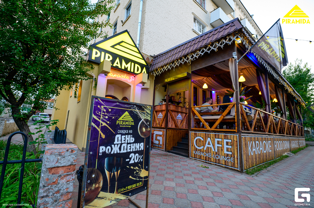 Пятница в кафе "Пирамида" 20