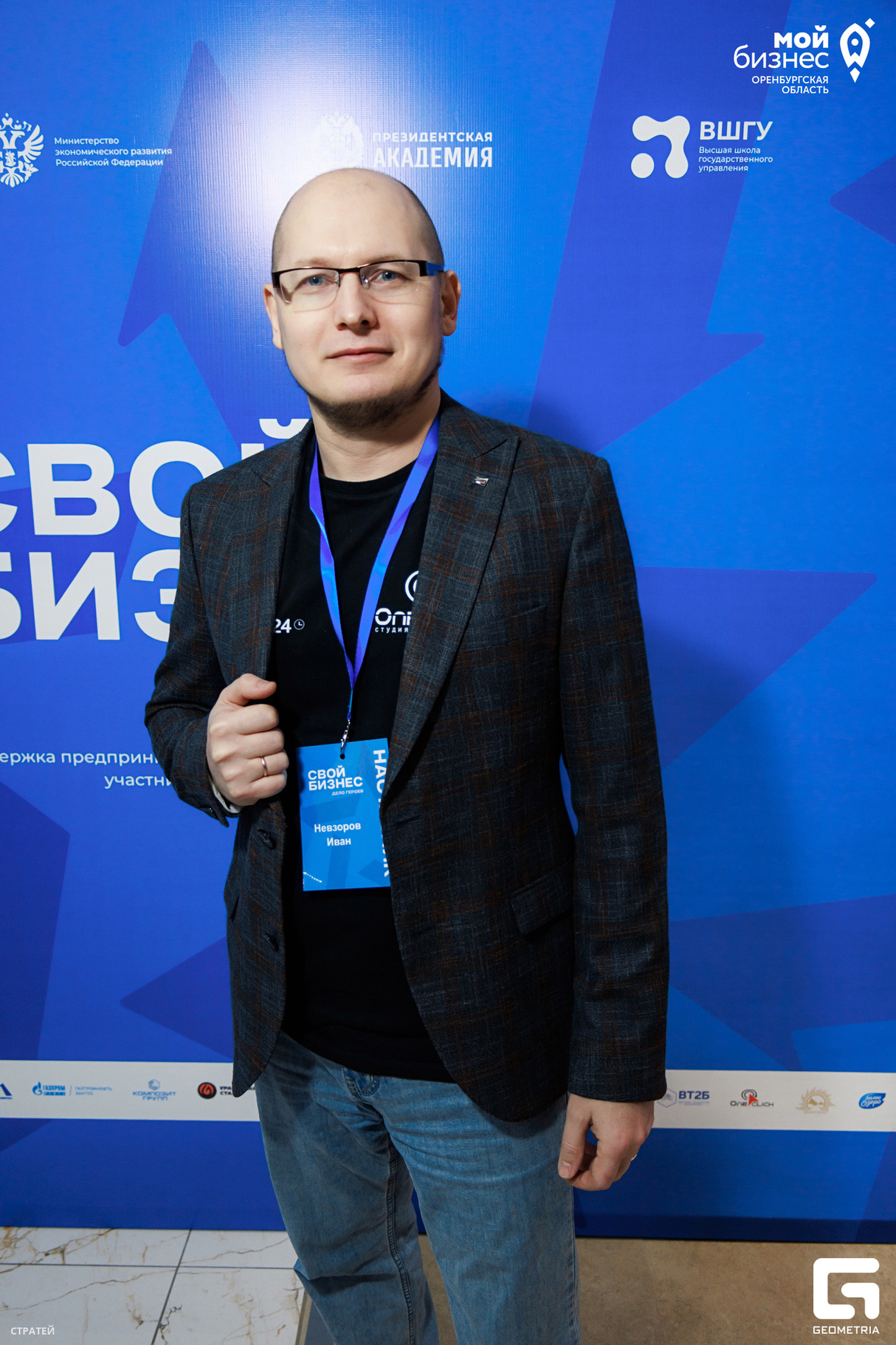 Презентация проекта «СВОй бизнес» - дело героев! 11