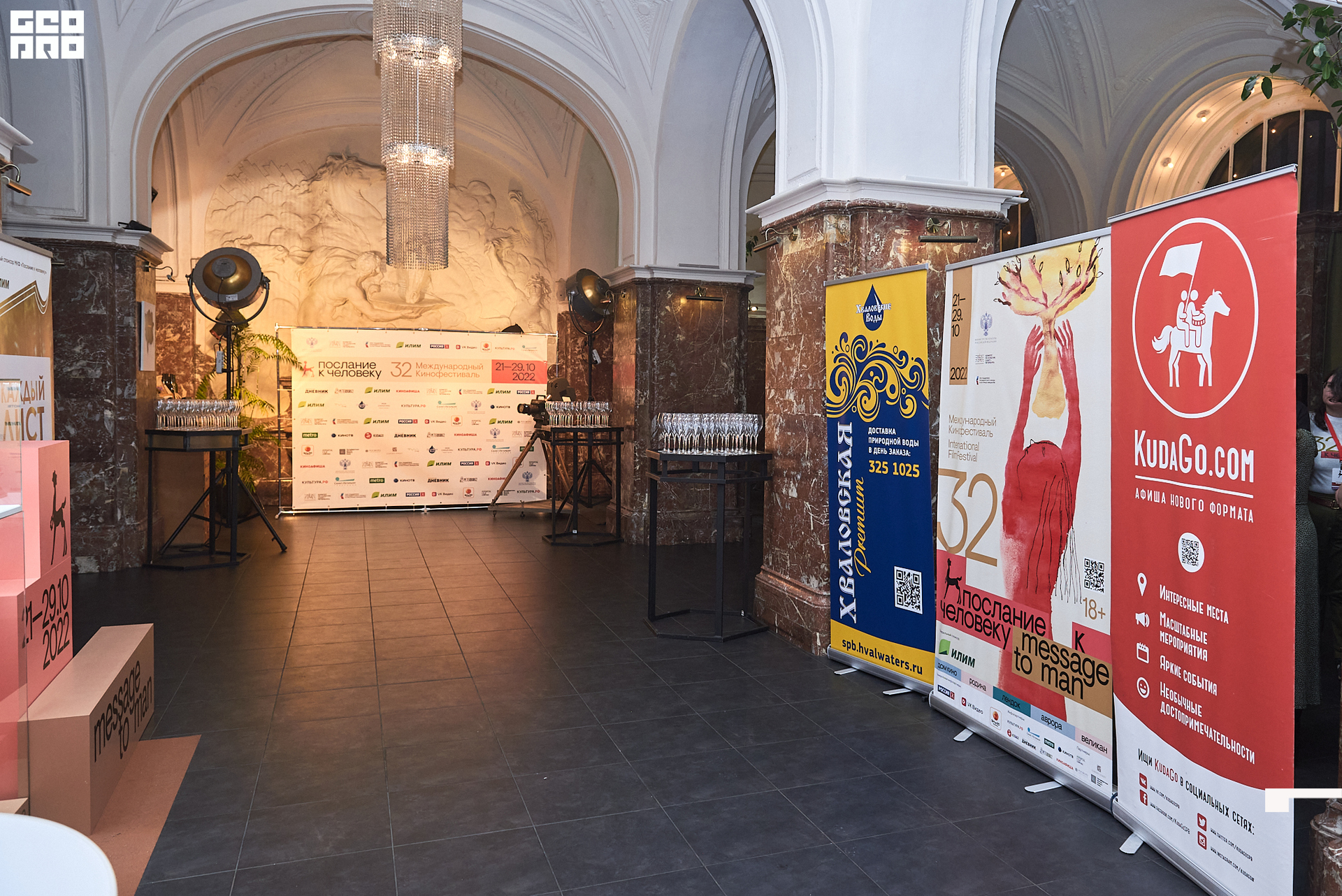 28_10_Церемония_закрытия_Техн_съемка_Лендок_Ранчина 3.jpg