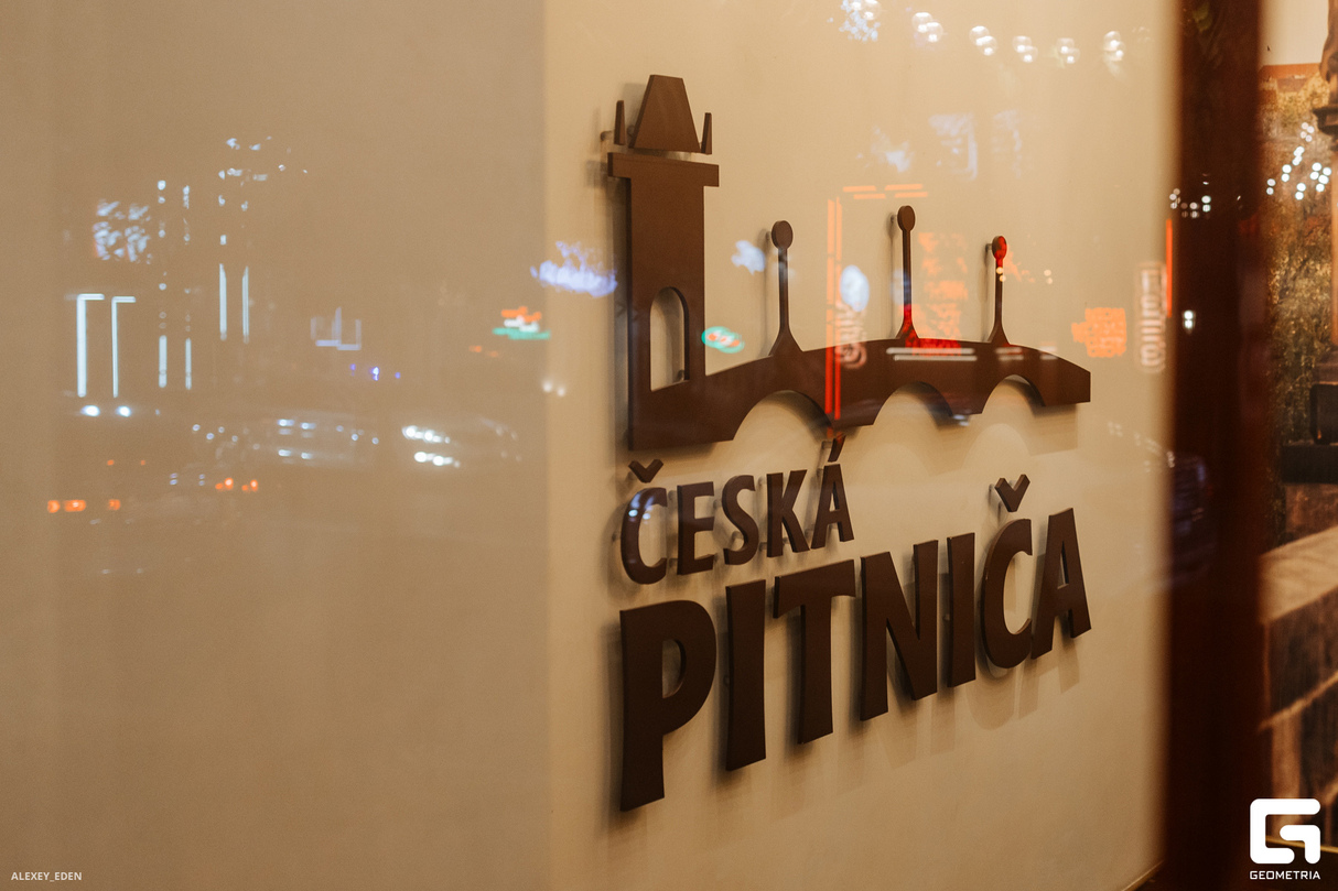 День Рождения Чешской пивницы «Pitnica» 7